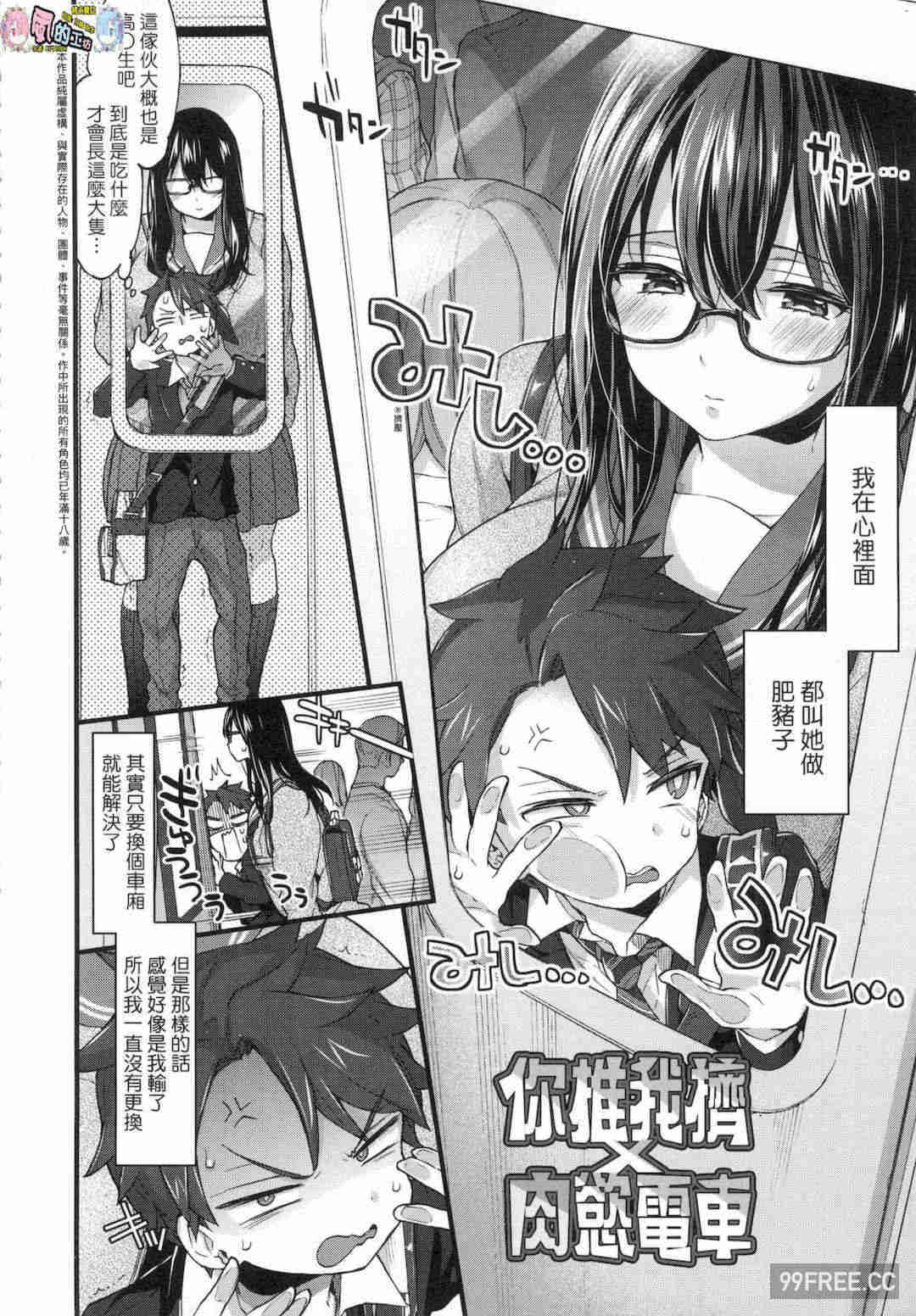 [森島コン] おねえちゃんたいむ 姊姊時間