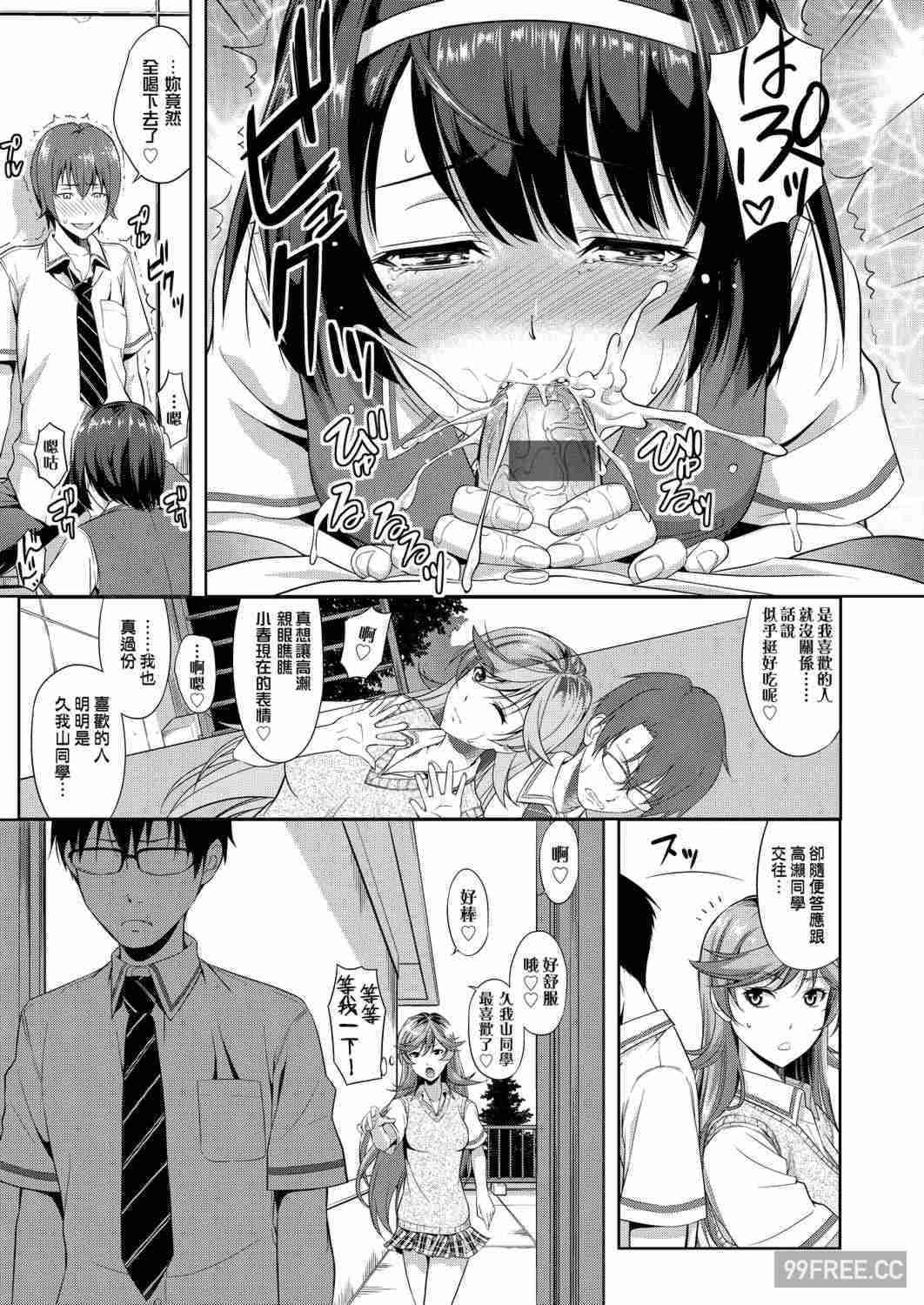 [たかのゆき] みんな発情期!