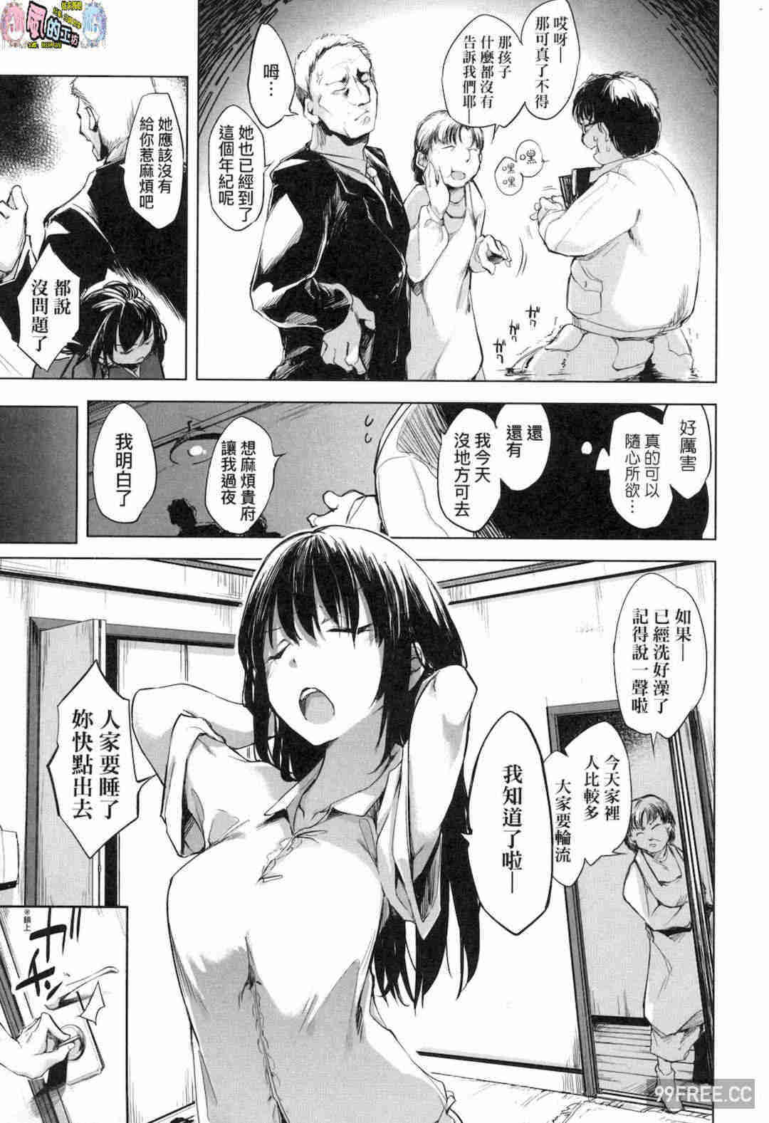 [しじょっこ] 洗脳されるだけの簡単なお仕事です