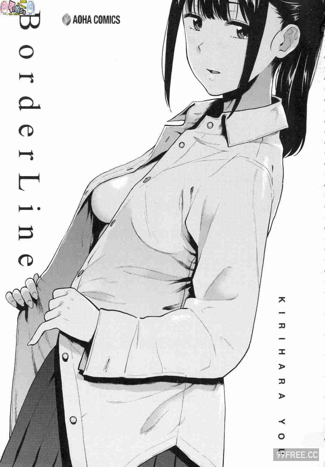 [桐原湧] BorderLine 情愛境界線