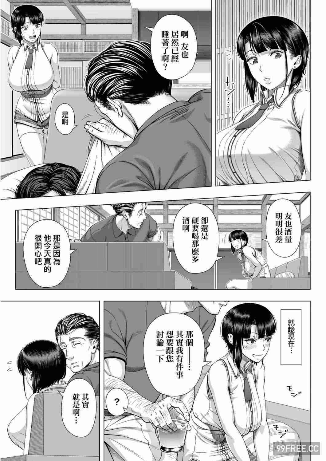 [篠塚裕志] 初めてのヒトヅマ