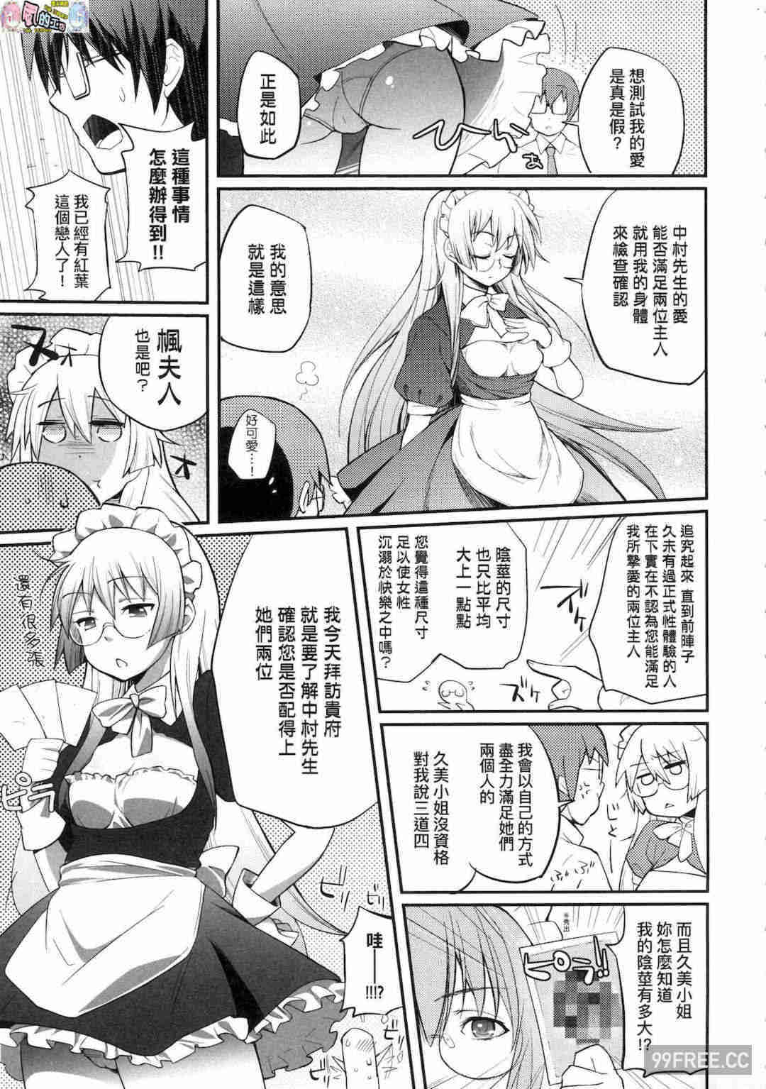 [薬味紅生姜] ヘンな処女でもいいですか？