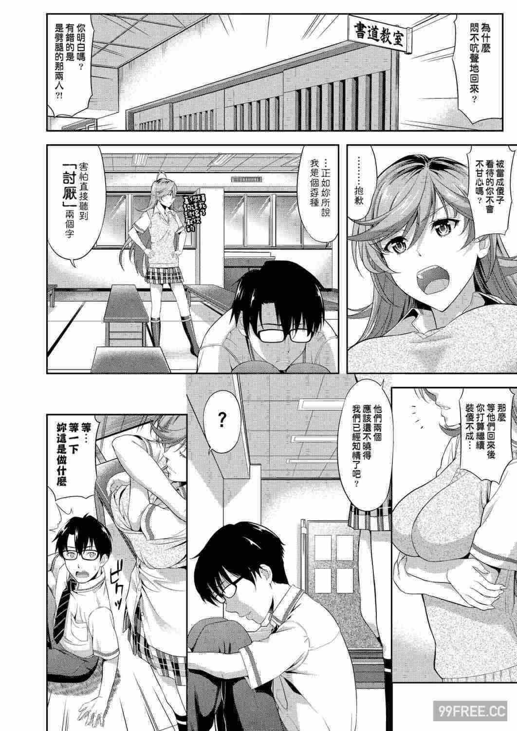 [たかのゆき] みんな発情期!