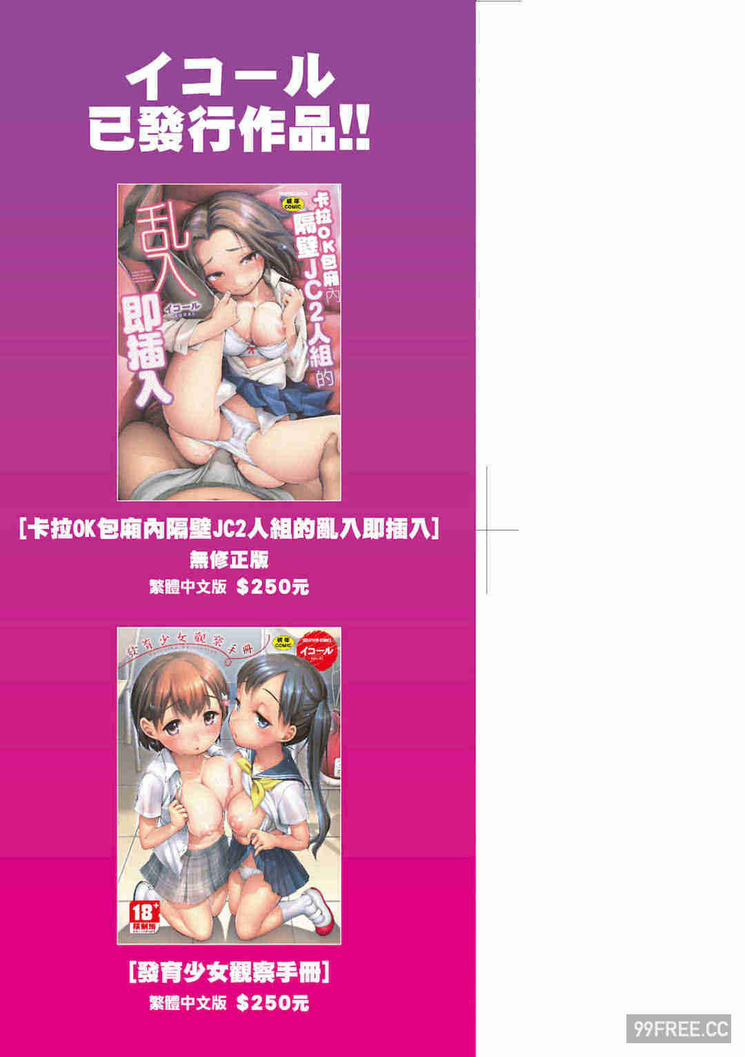 [イコール] 女の子は断れない