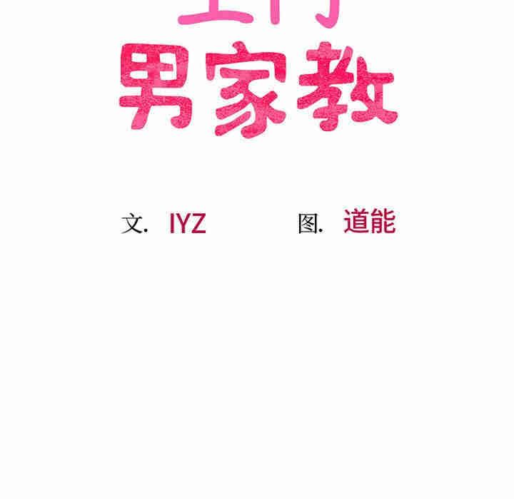 上门男家教/超人气美术家教