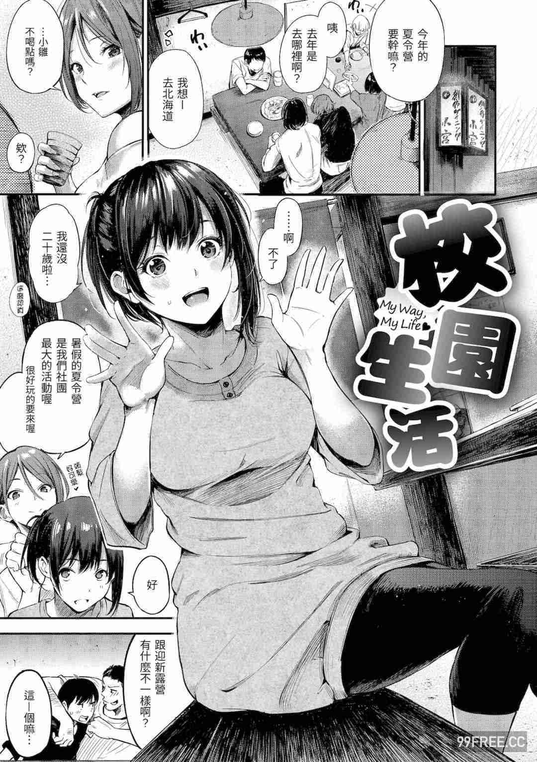 [さんじゅうろう] シークレット×シークレット