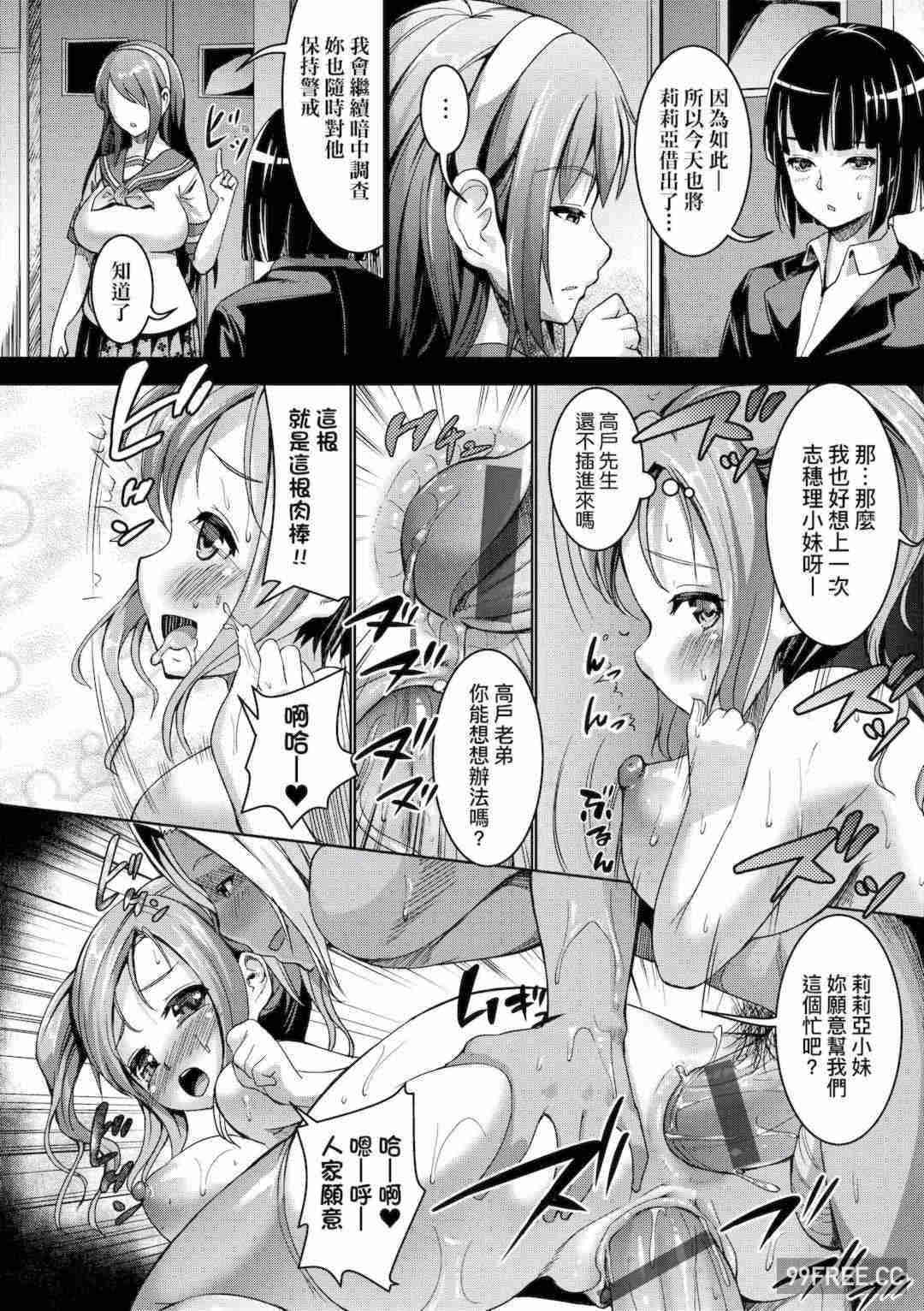 [しょうさん坊主] Smiley PiXies〜JSアイドル達は夜も買われる〜｜SmileyPiXies～JS少女偶像们的深夜秘蜜营业～