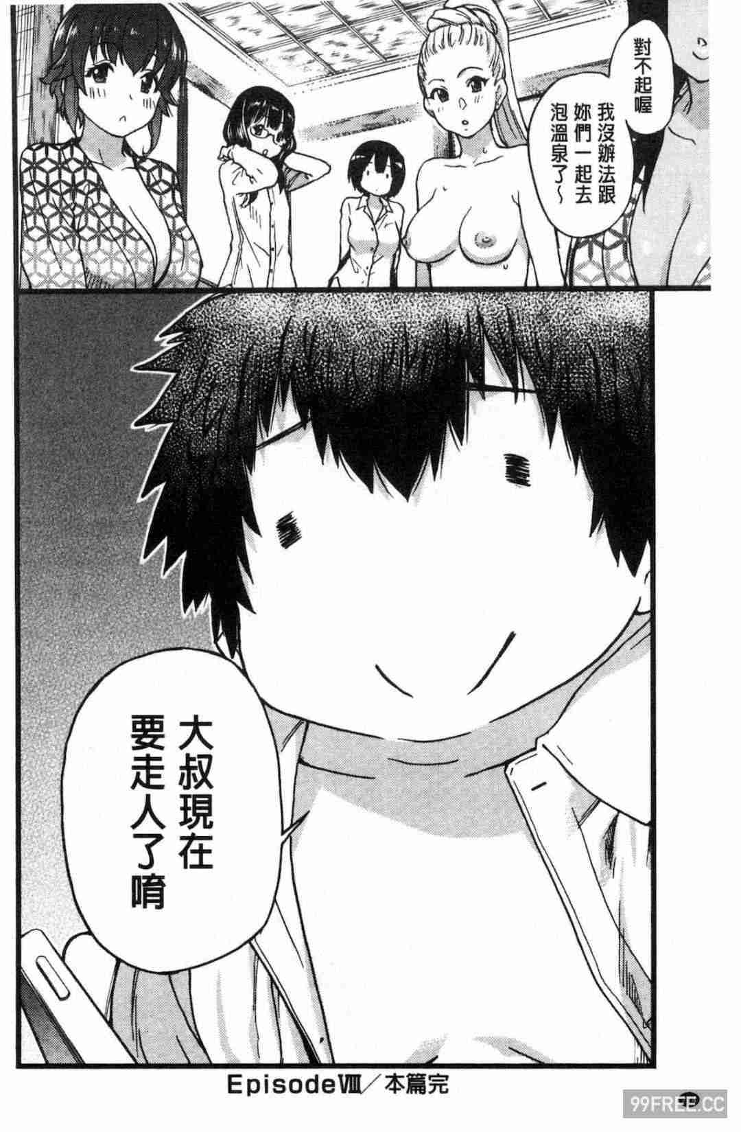 [師走の翁] 円光おじさん 円光變態大叔