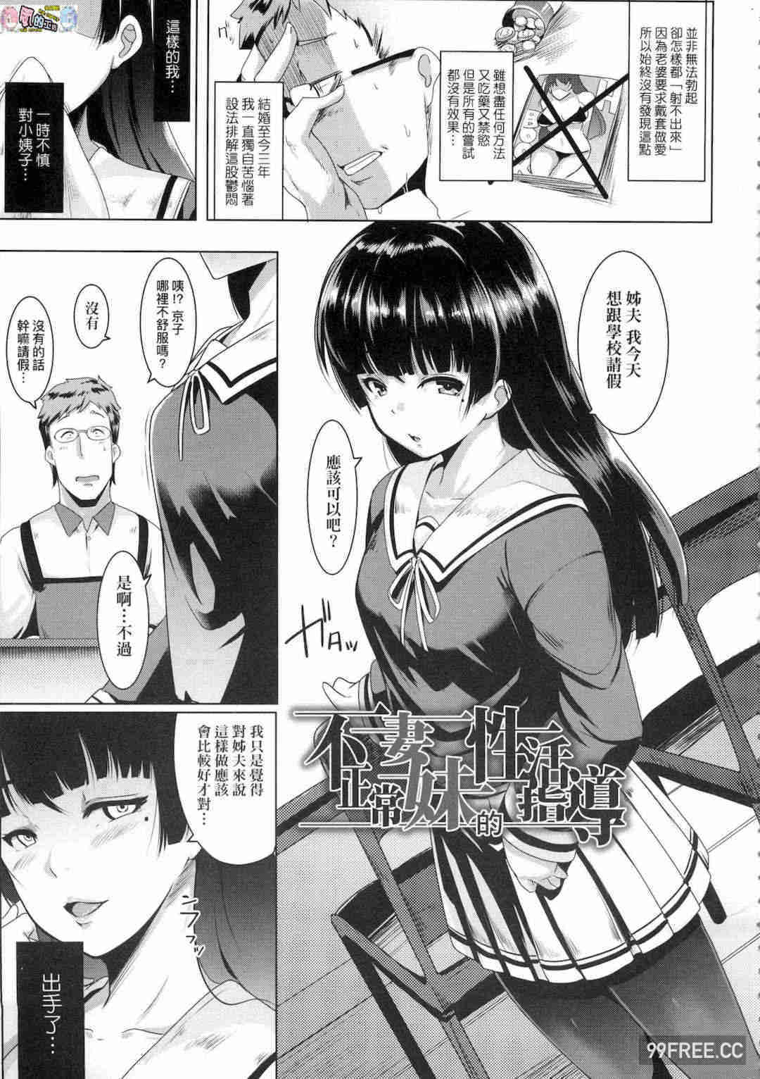 [むねしろ] 溺愛交尾