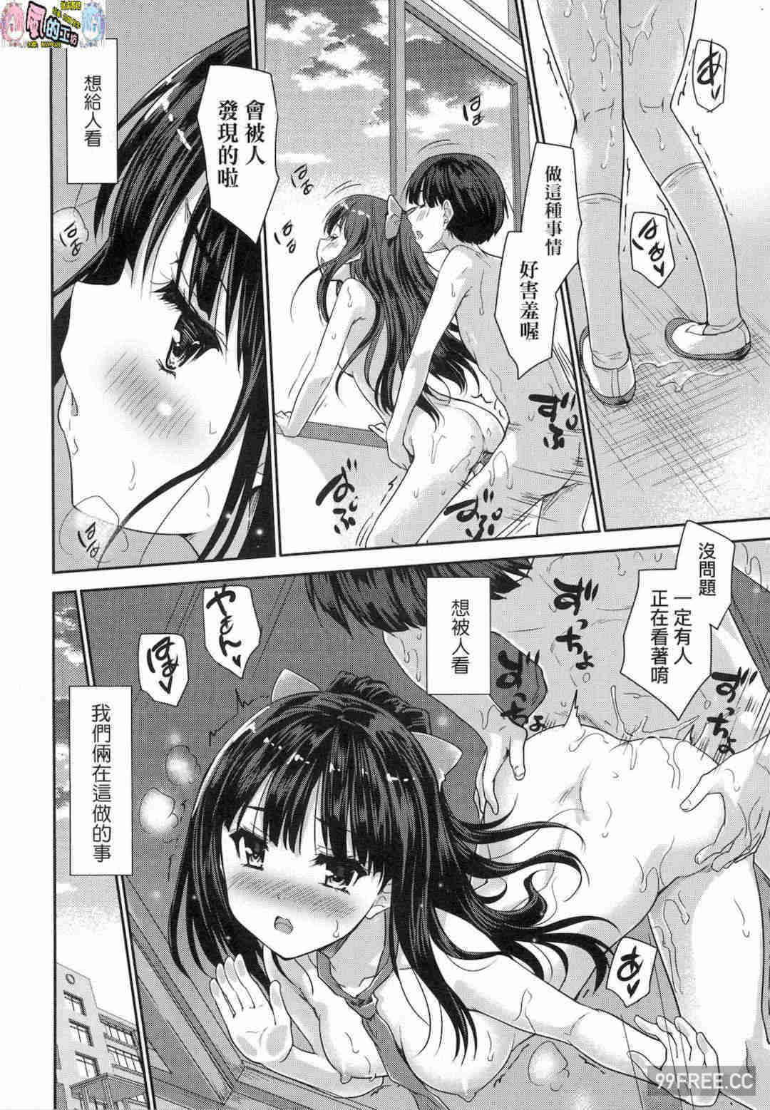 [唐辛子ひでゆ] きみのおっぱいをしゃぶりたい