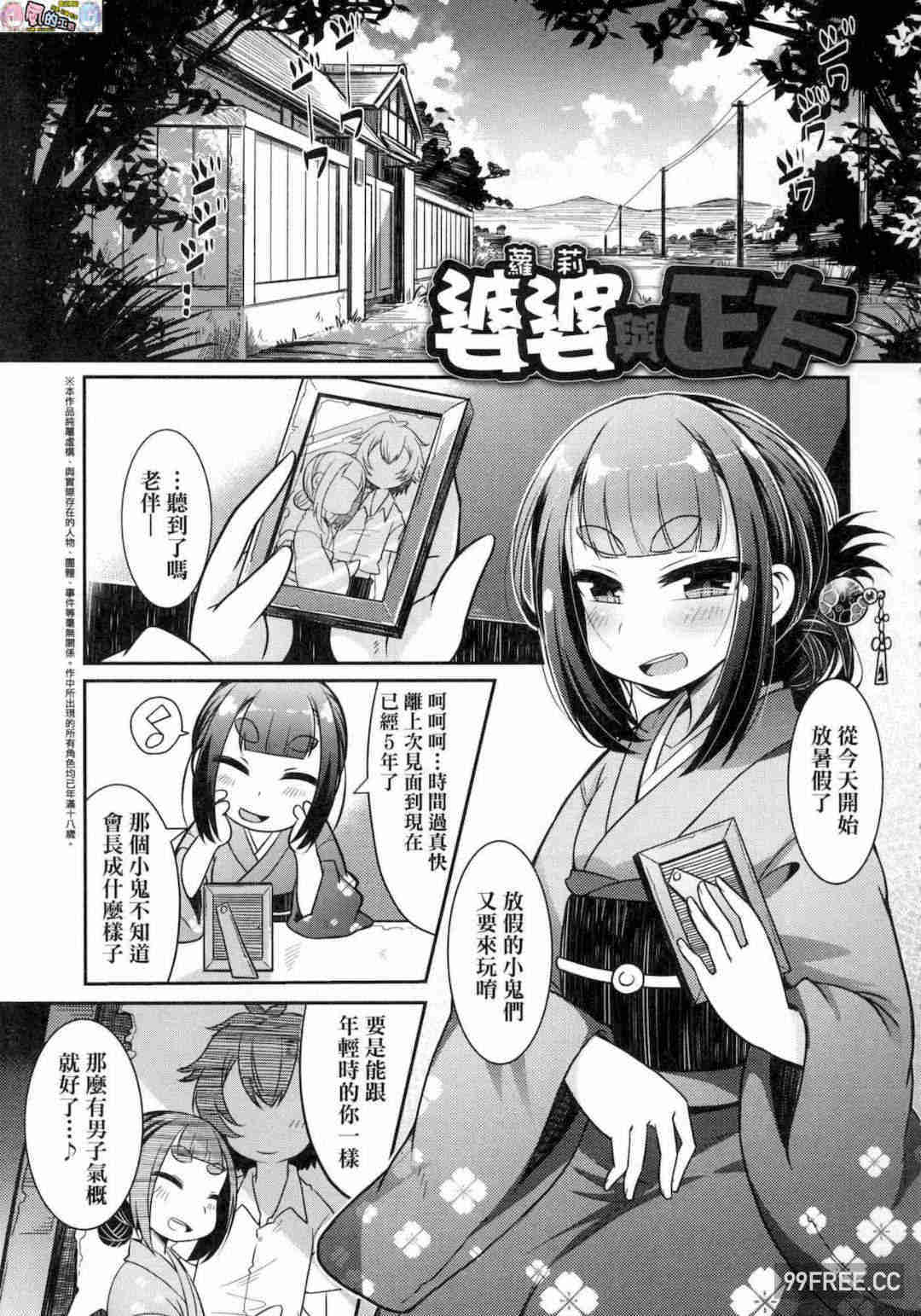 [あまがえる] 妖怪小料理屋にようこそ 歡迎光臨妖怪小料理屋