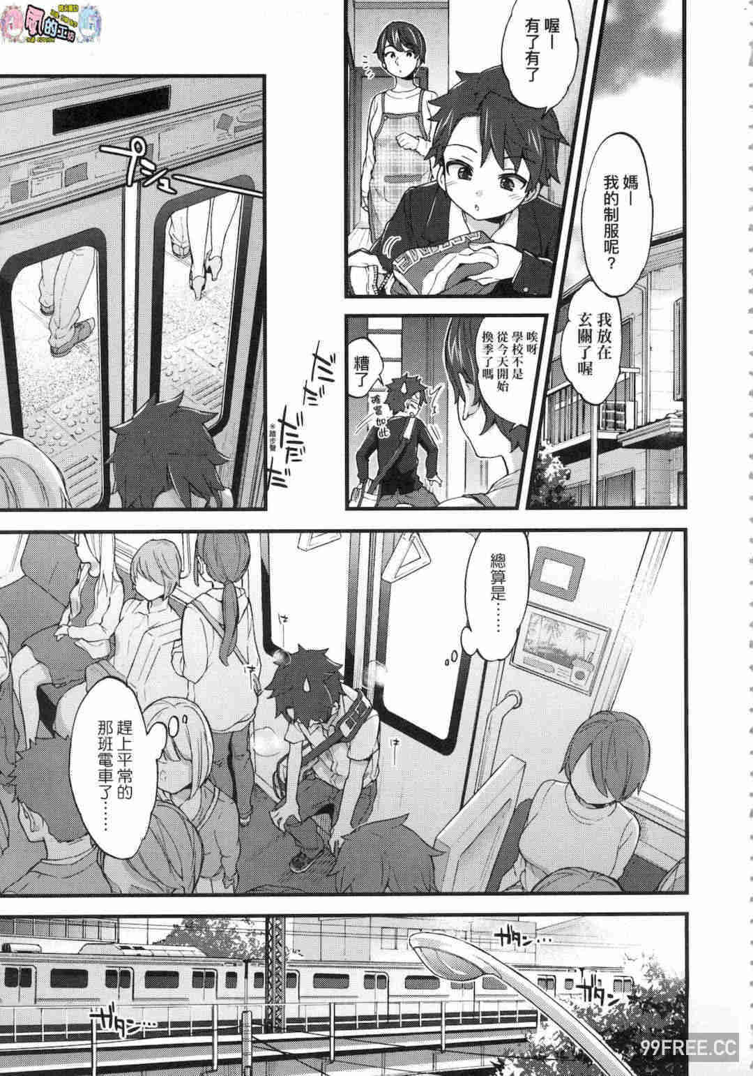 [森島コン] おねえちゃんたいむ 姊姊時間