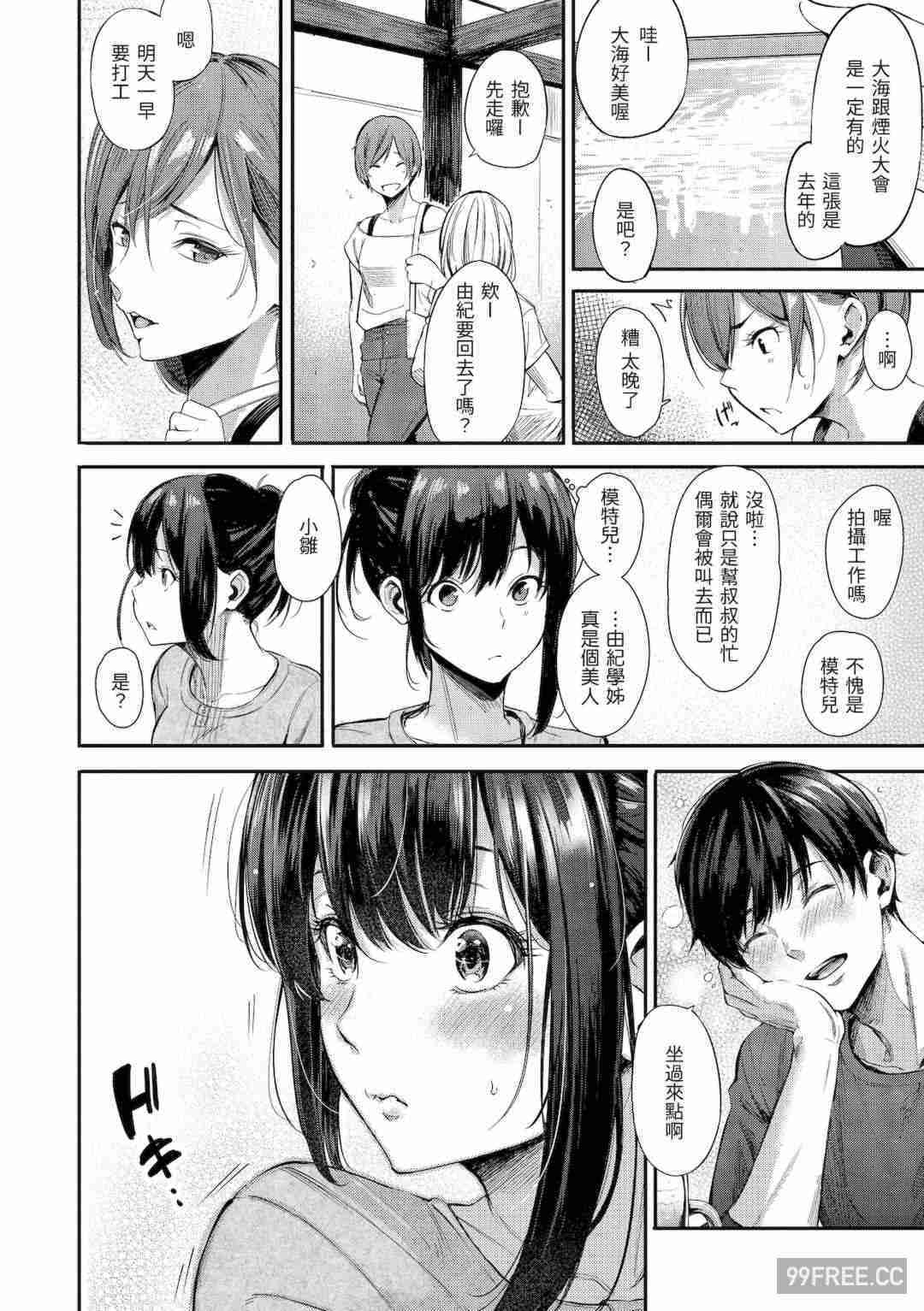 [さんじゅうろう] シークレット×シークレット