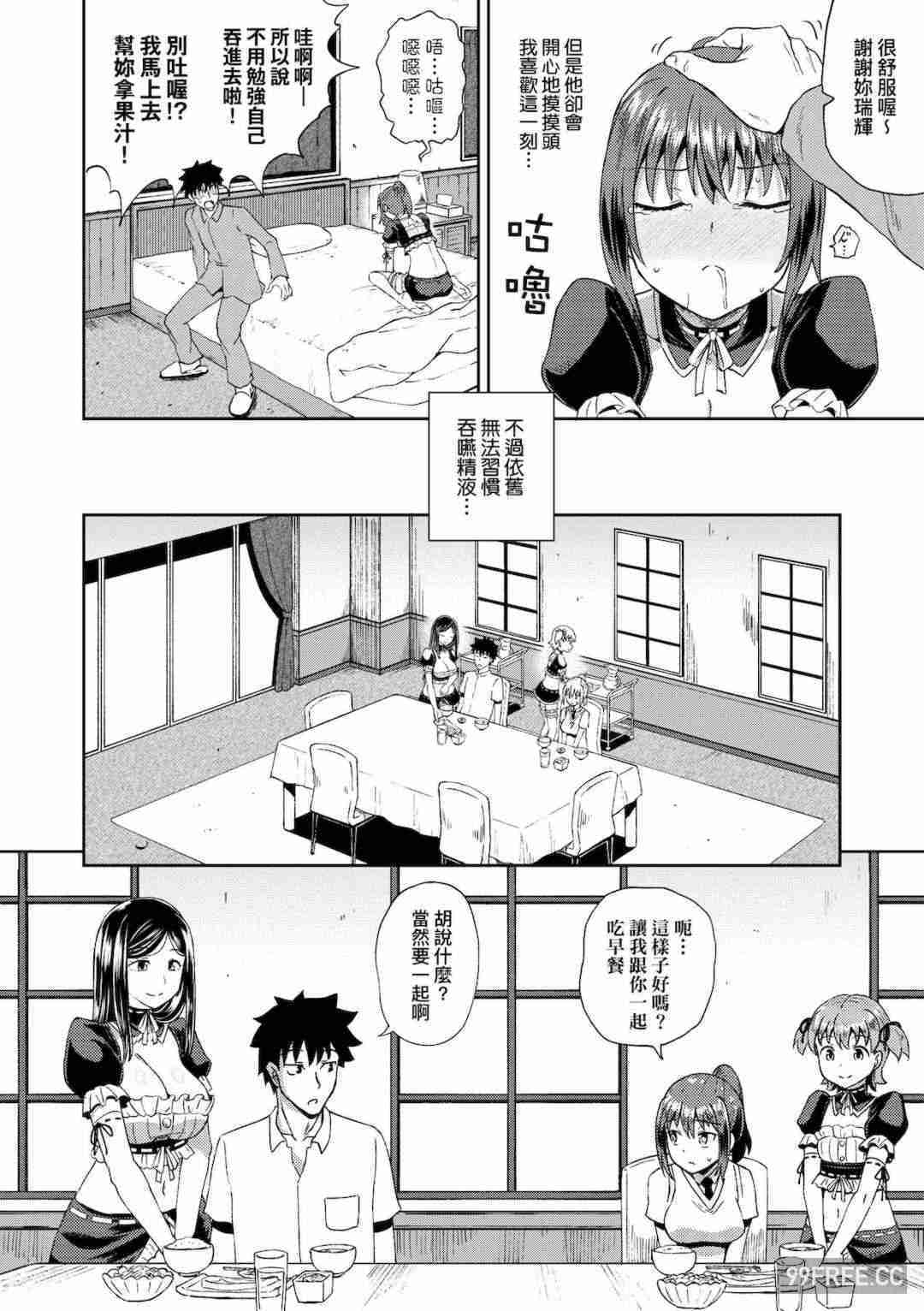 [ぽんこっちゃん] 幼馴染は俺の専属お口メイド