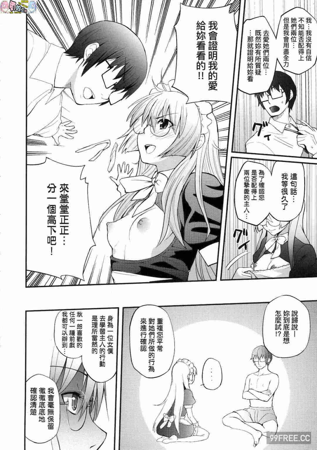 [薬味紅生姜] ヘンな処女でもいいですか？