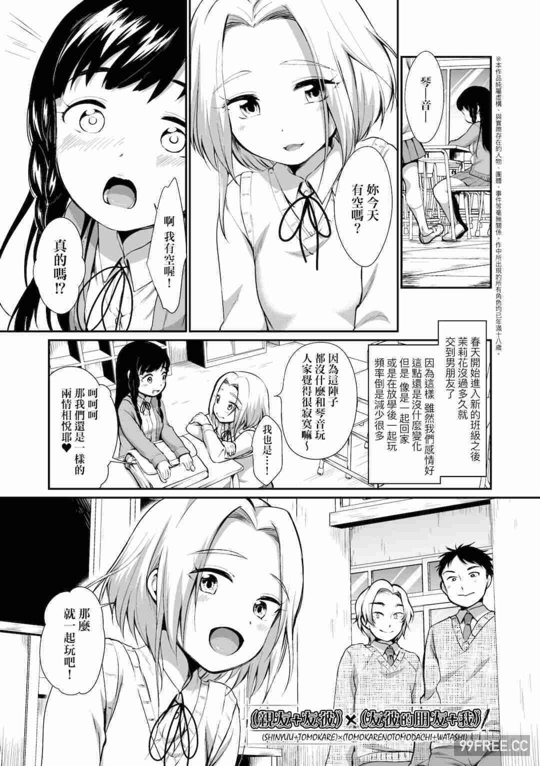 [イコール] 女の子は断れない