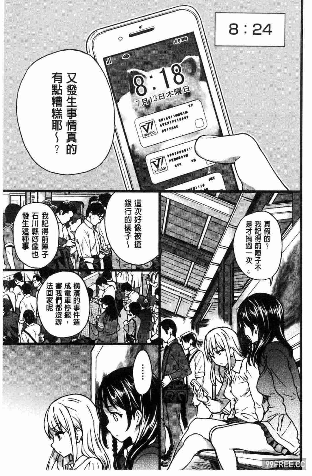 [師走の翁] 円光おじさん 円光變態大叔