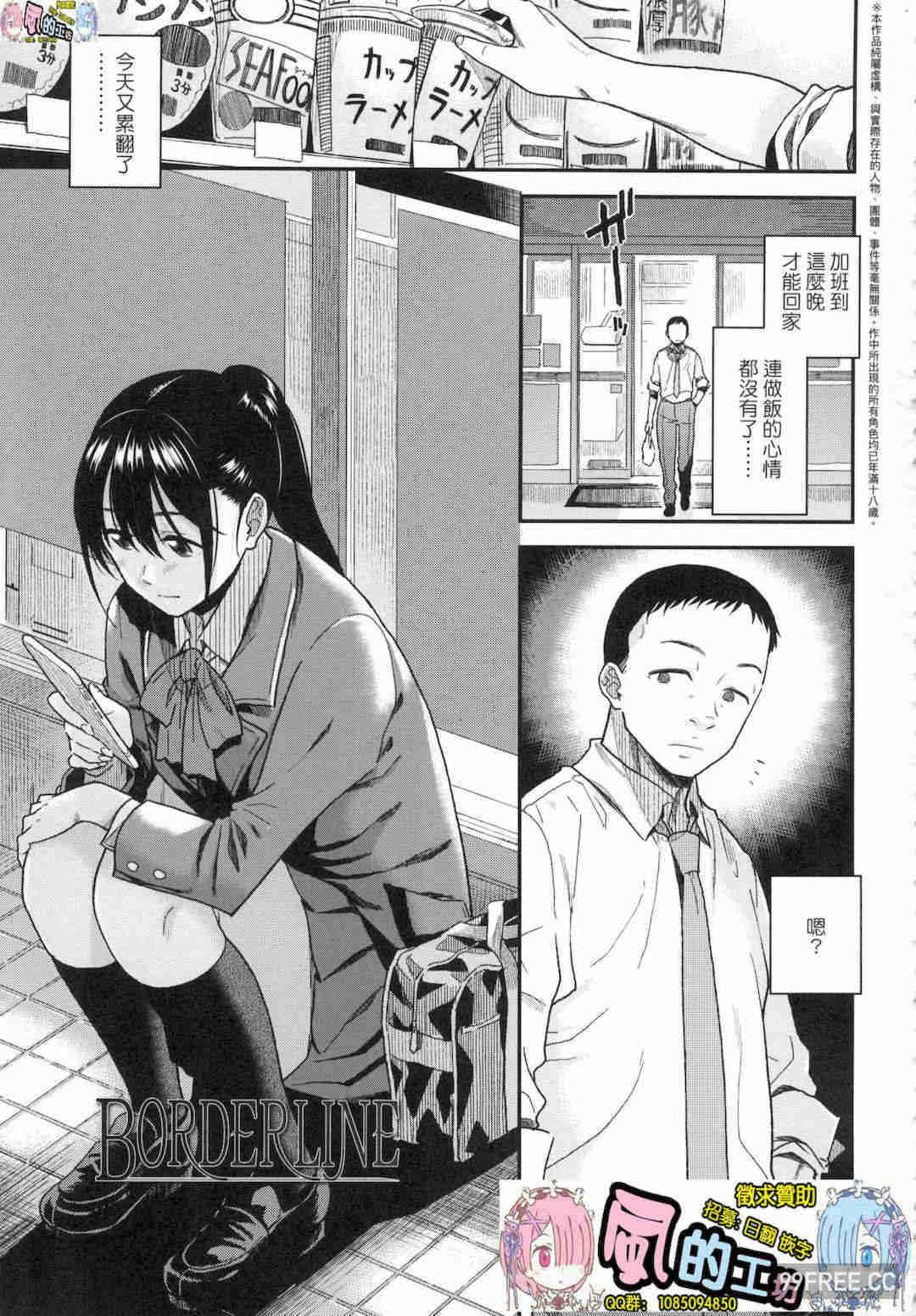 [桐原湧] BorderLine 情愛境界線