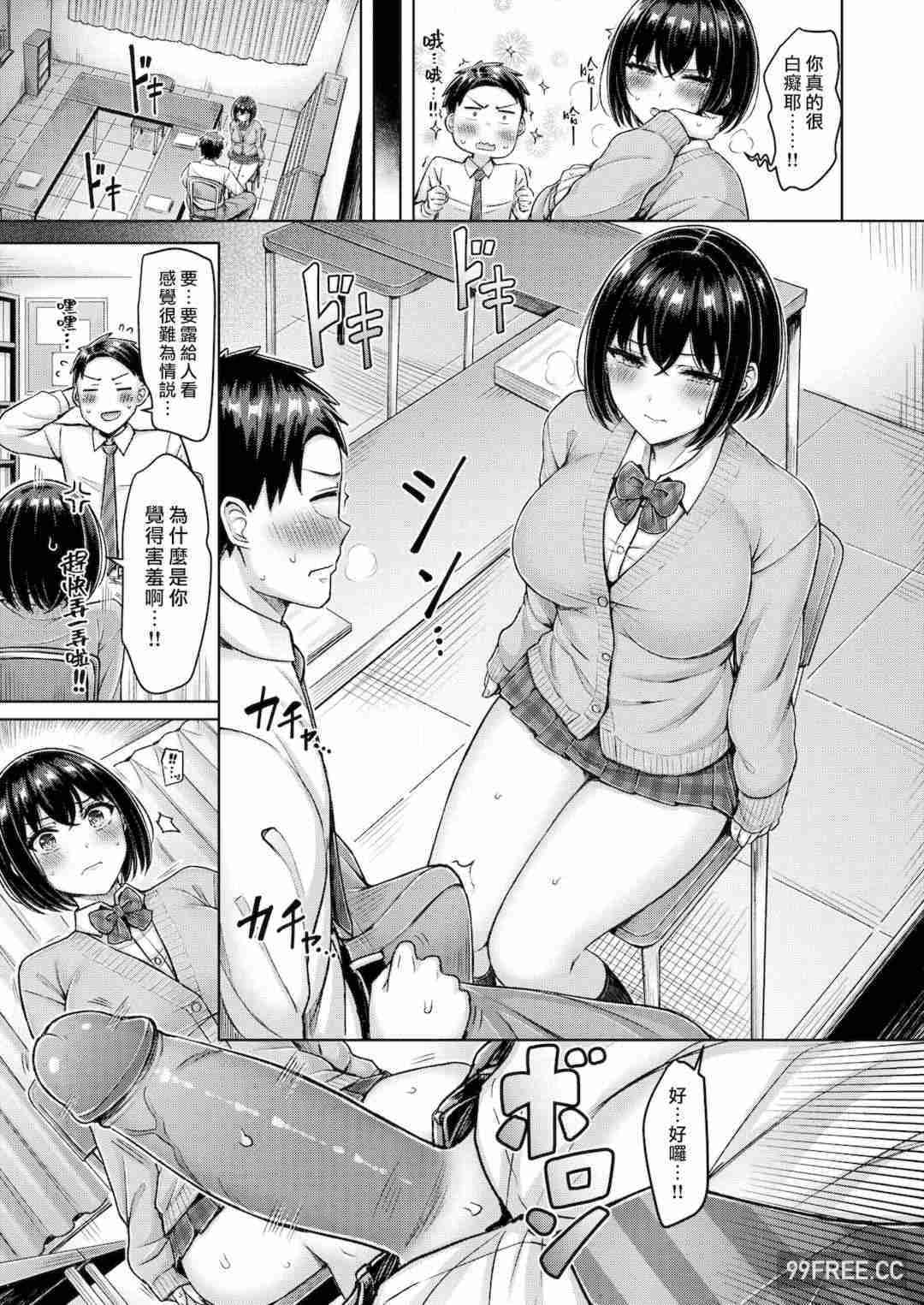 [オクモト悠太] 乳ぷれす!