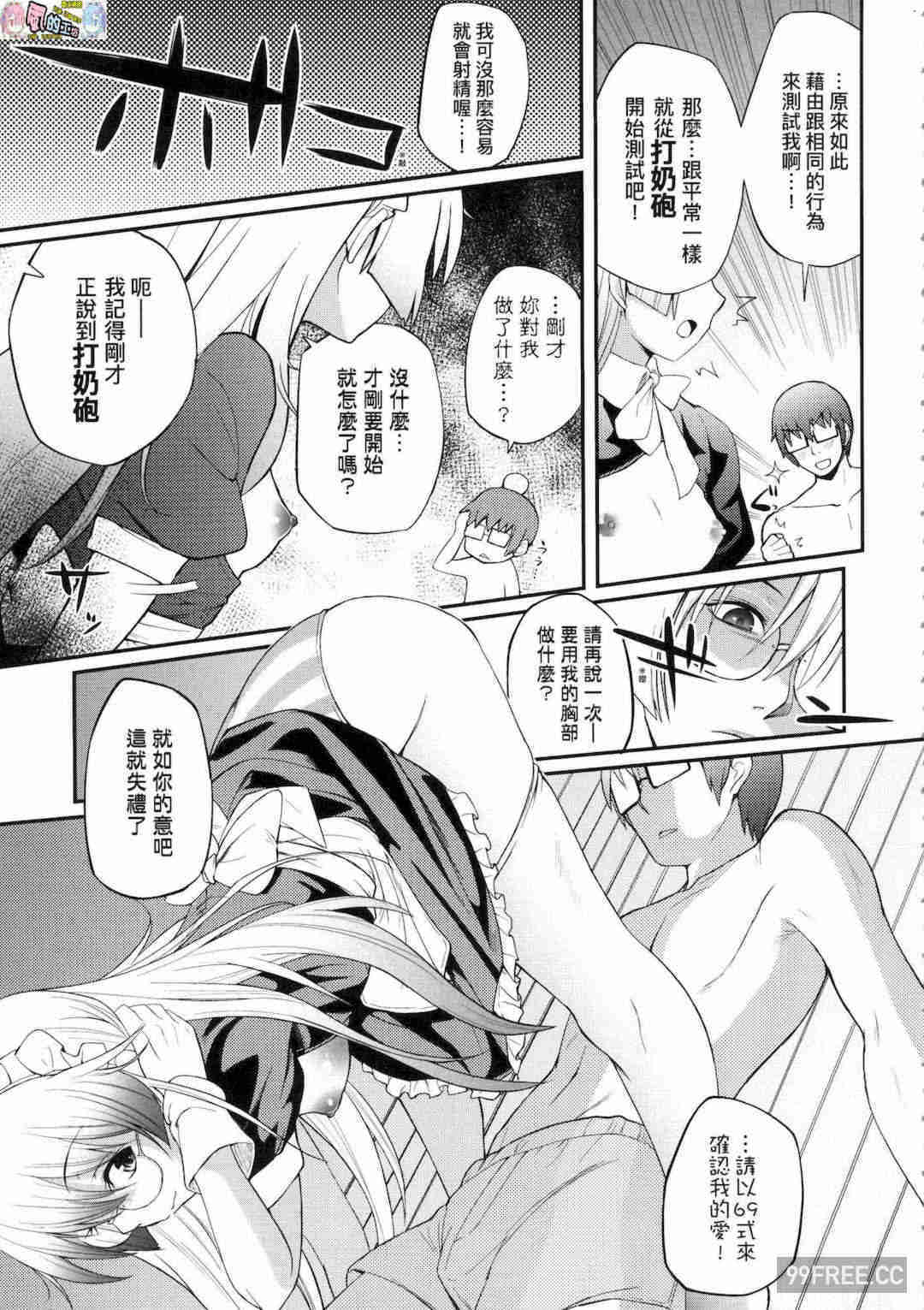 [薬味紅生姜] ヘンな処女でもいいですか？