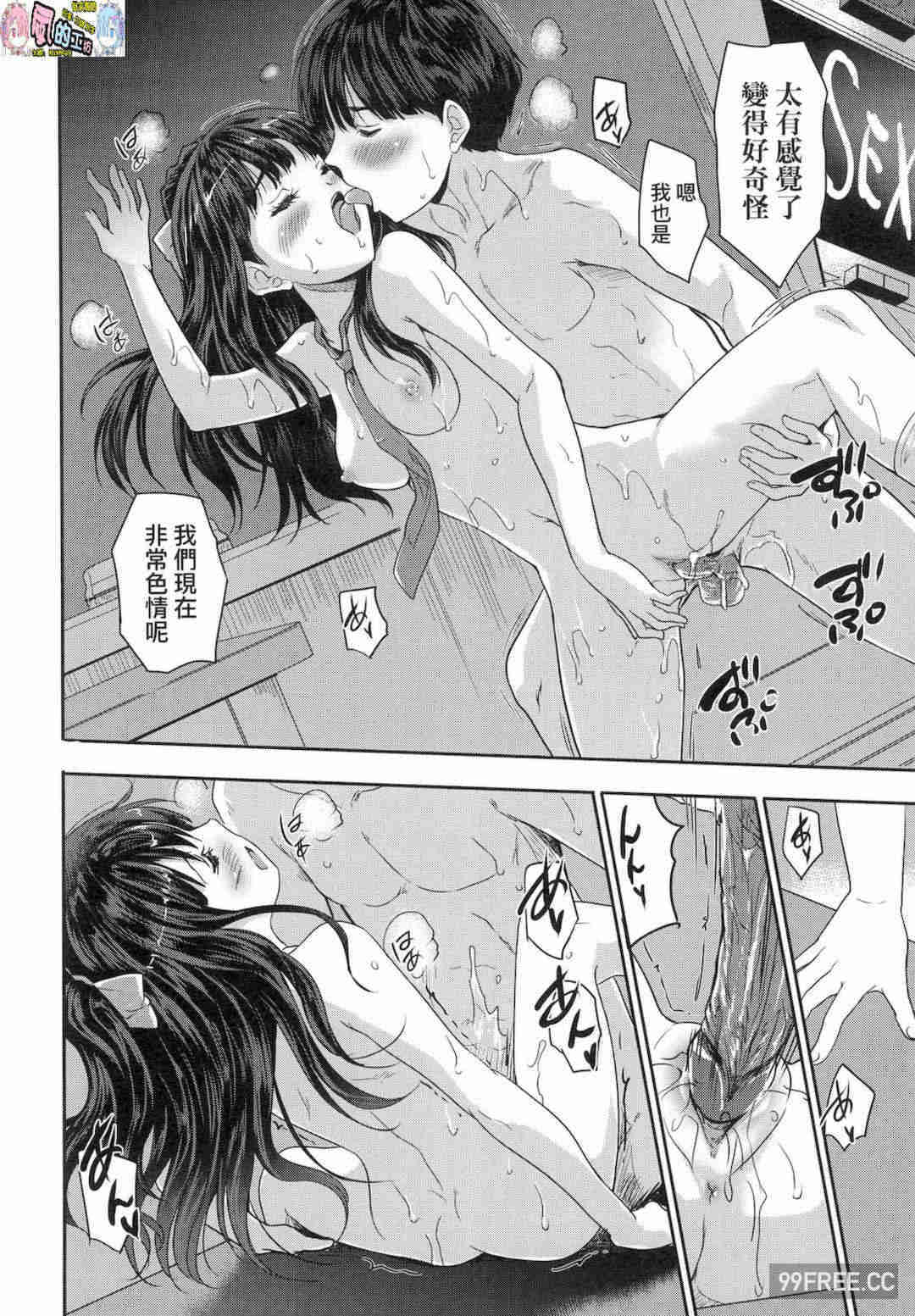 [唐辛子ひでゆ] きみのおっぱいをしゃぶりたい