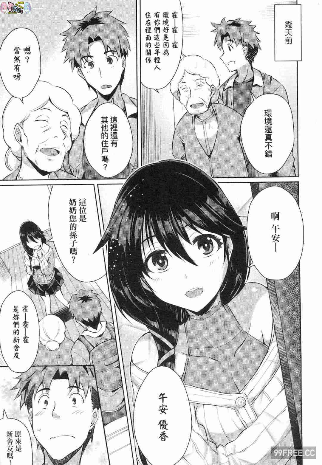 [猫伊光] ラブレス・セックス LOVELESS．SEX 先性後愛 無修正