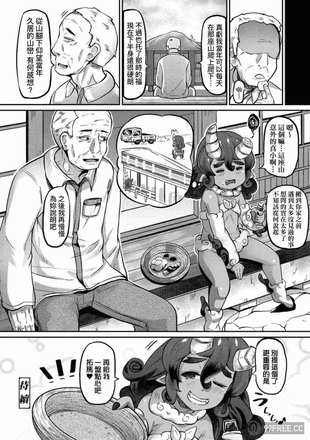 [ガロウド] 菓子鬼こちら