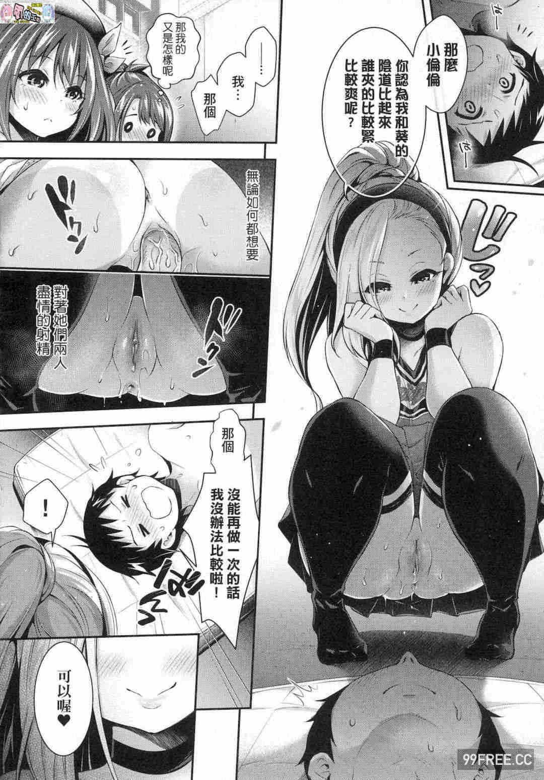 [ハチゴ] ハーレム女学院♥体験入学 蜂蜜後宮女學院♥體驗入學