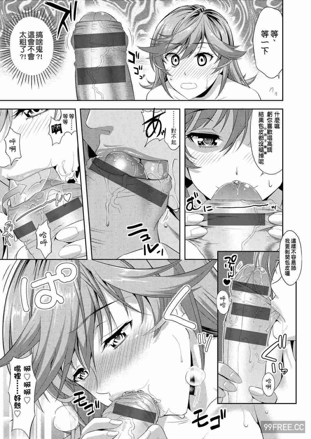 [たかのゆき] みんな発情期!