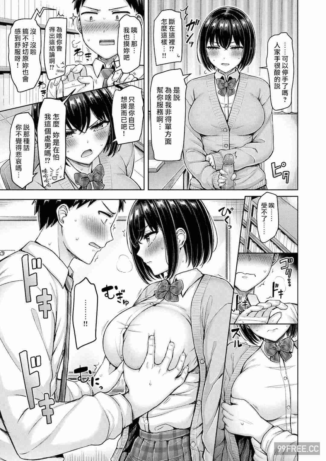 [オクモト悠太] 乳ぷれす!