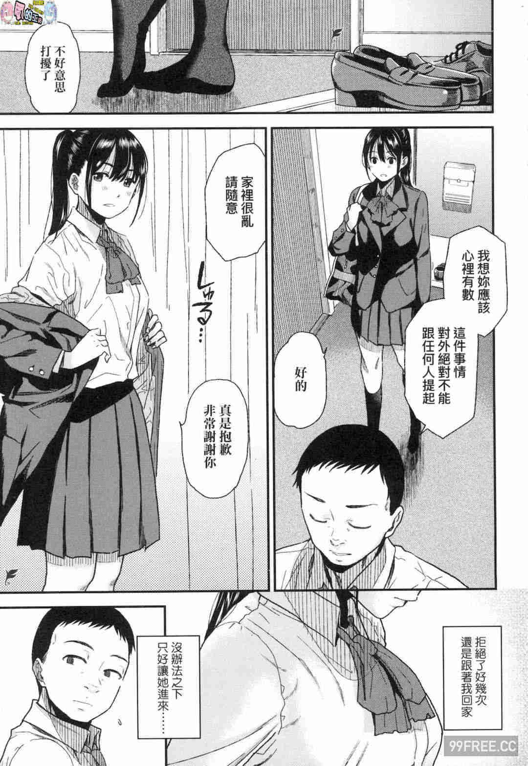 [桐原湧] BorderLine 情愛境界線