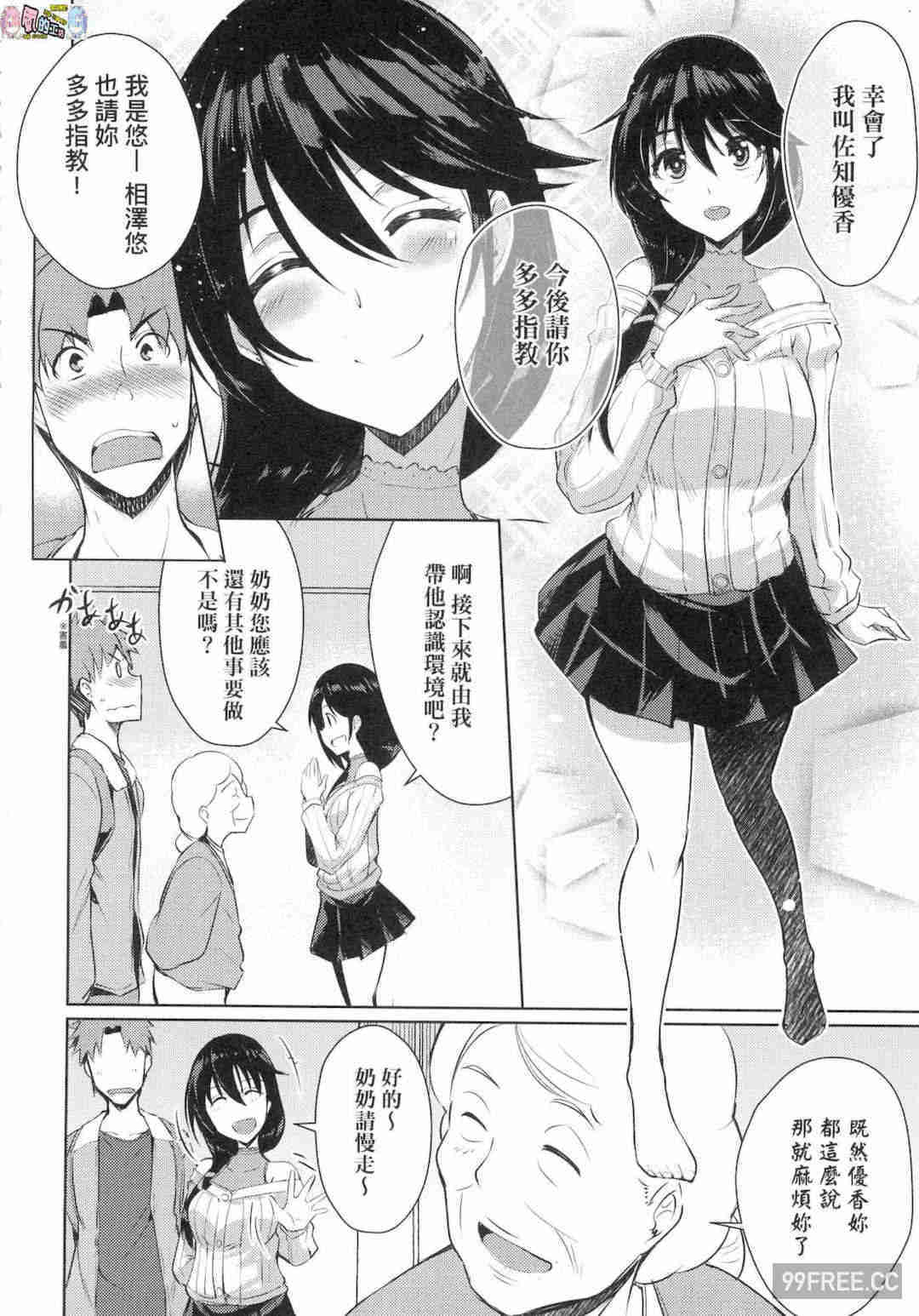 [猫伊光] ラブレス・セックス LOVELESS．SEX 先性後愛 無修正