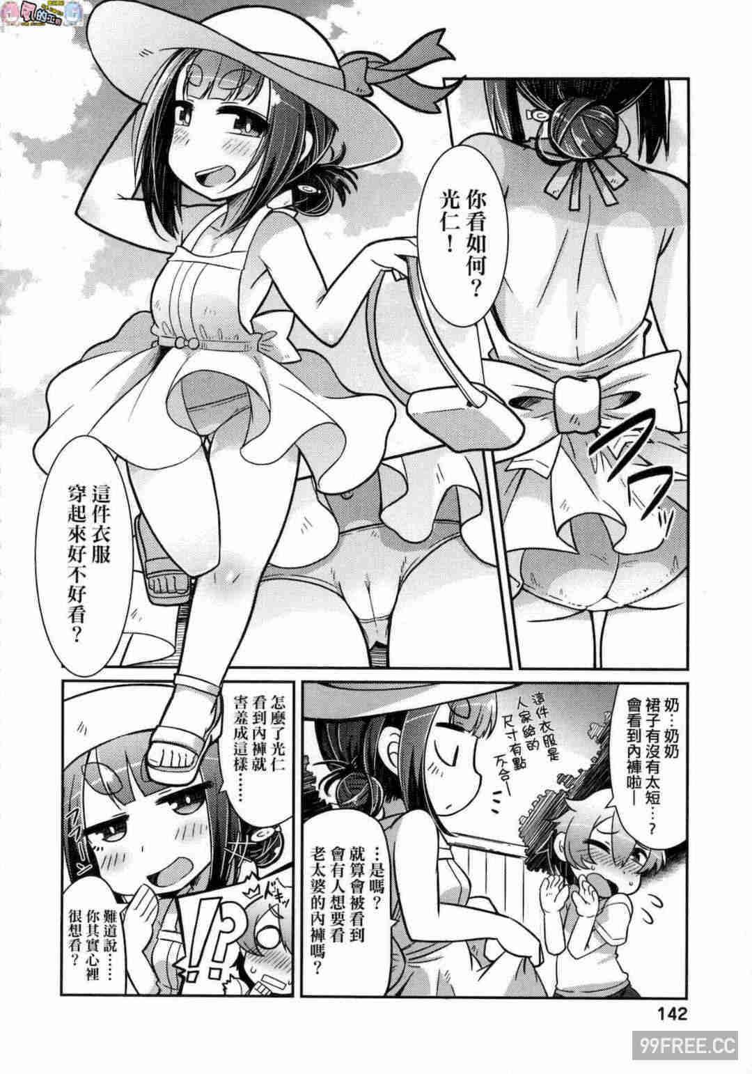 [あまがえる] 妖怪小料理屋にようこそ 歡迎光臨妖怪小料理屋