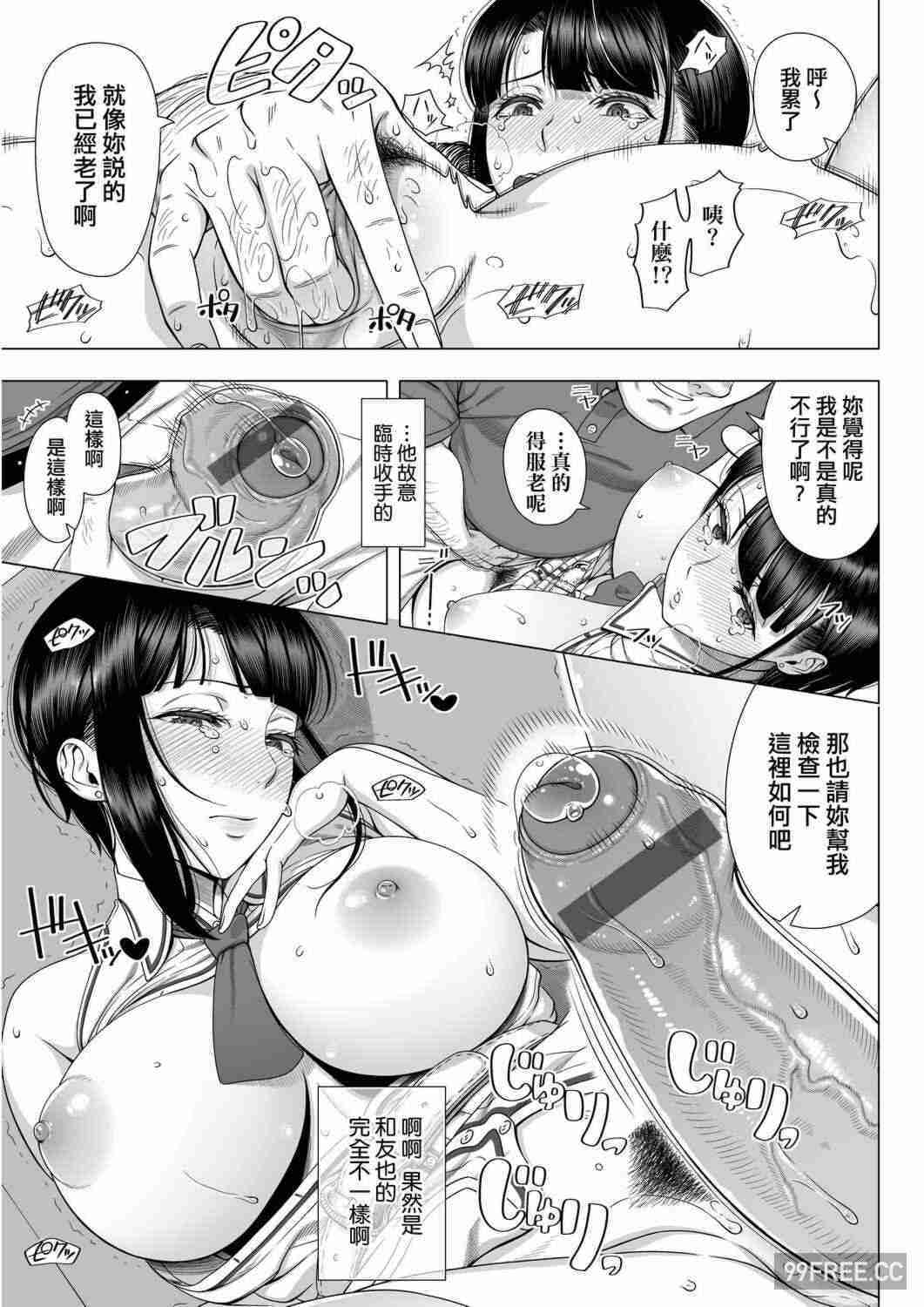 [篠塚裕志] 初めてのヒトヅマ