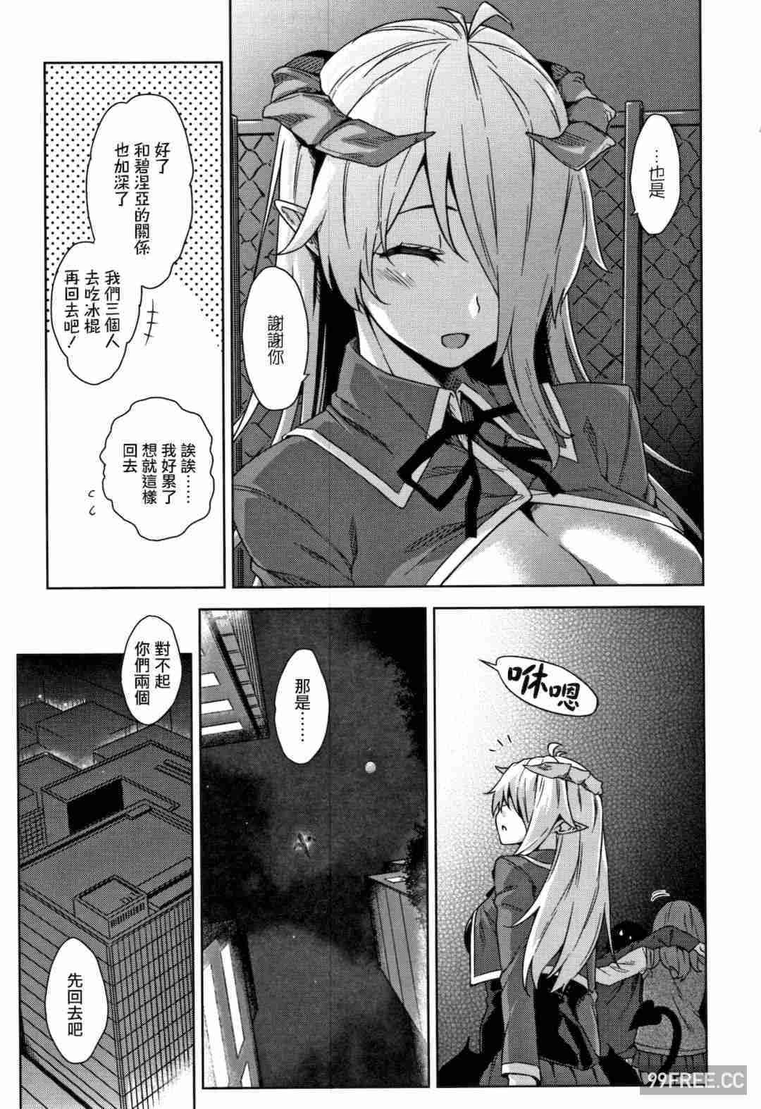 [神毛物由宇] アクマでJK!