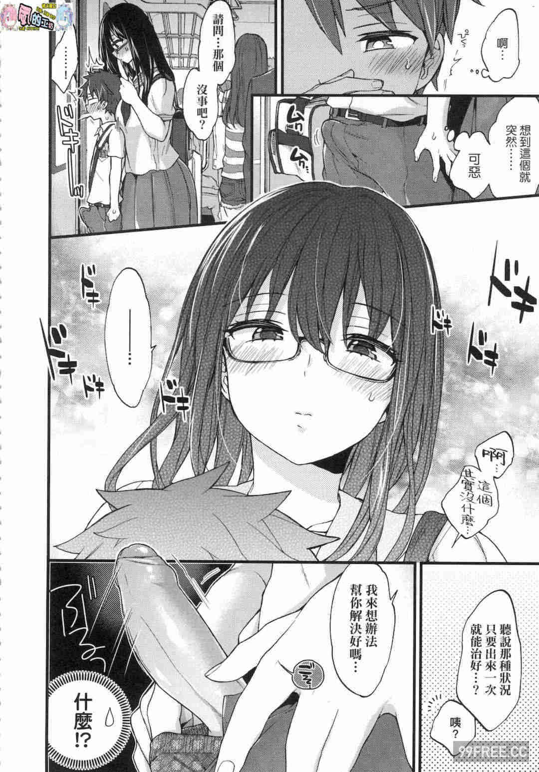 [森島コン] おねえちゃんたいむ 姊姊時間