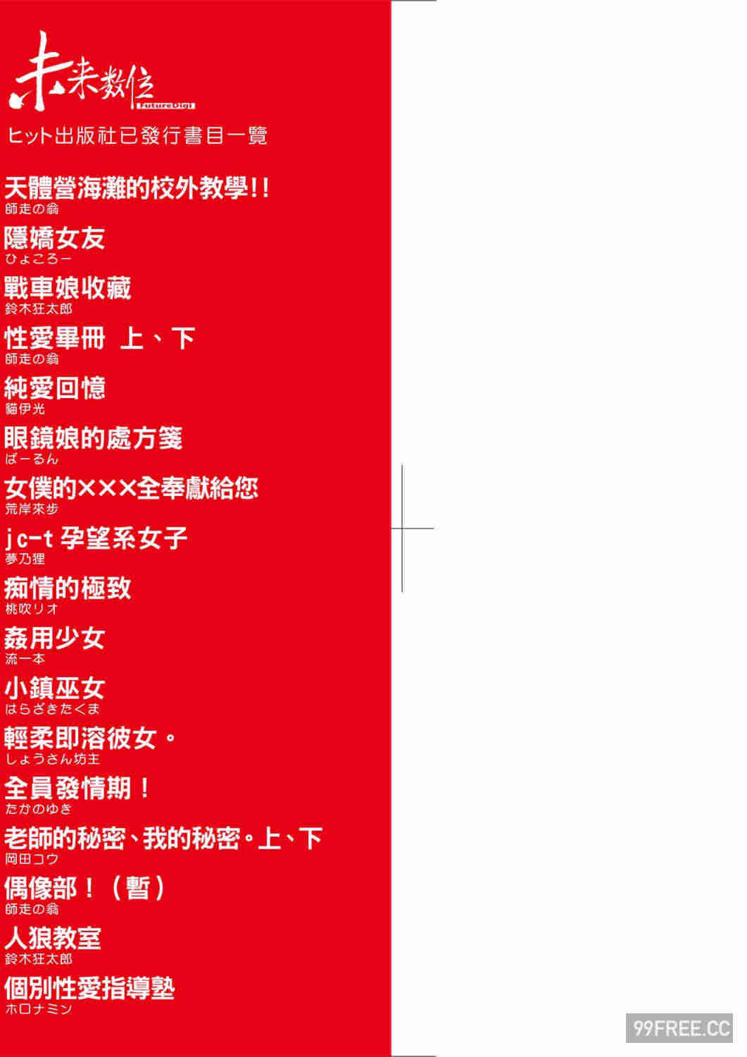 [師走の翁] エロ♡ピッピ