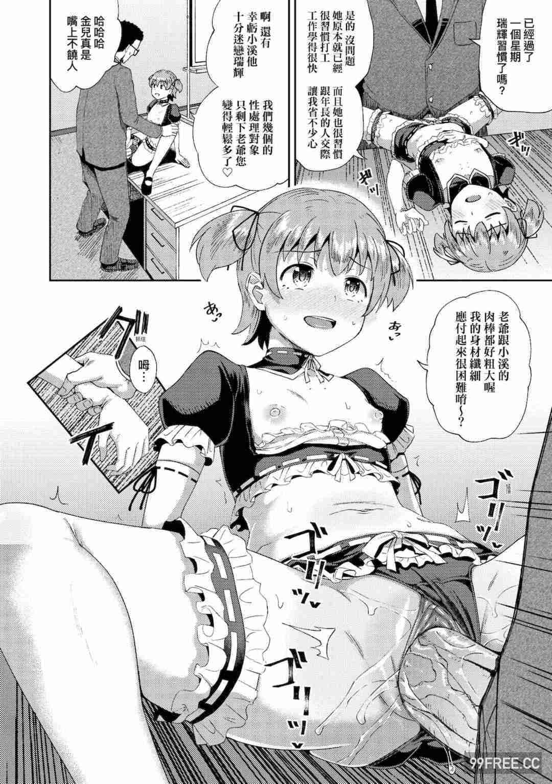 [ぽんこっちゃん] 幼馴染は俺の専属お口メイド