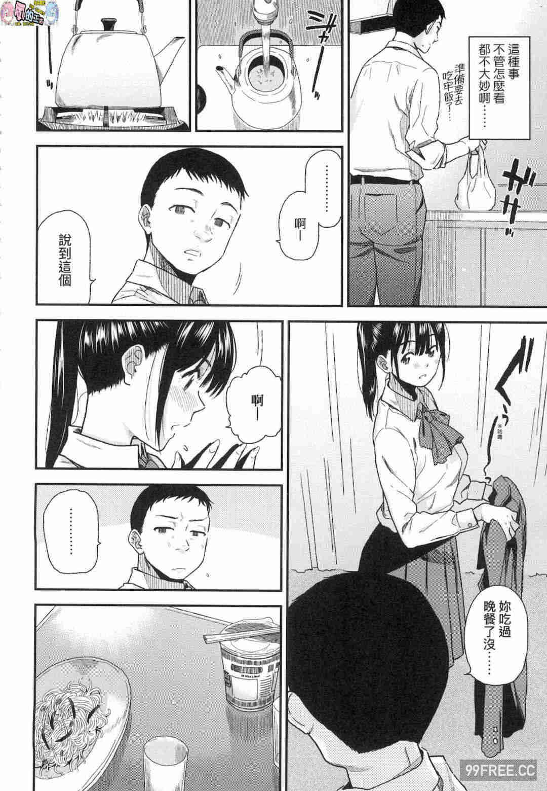 [桐原湧] BorderLine 情愛境界線