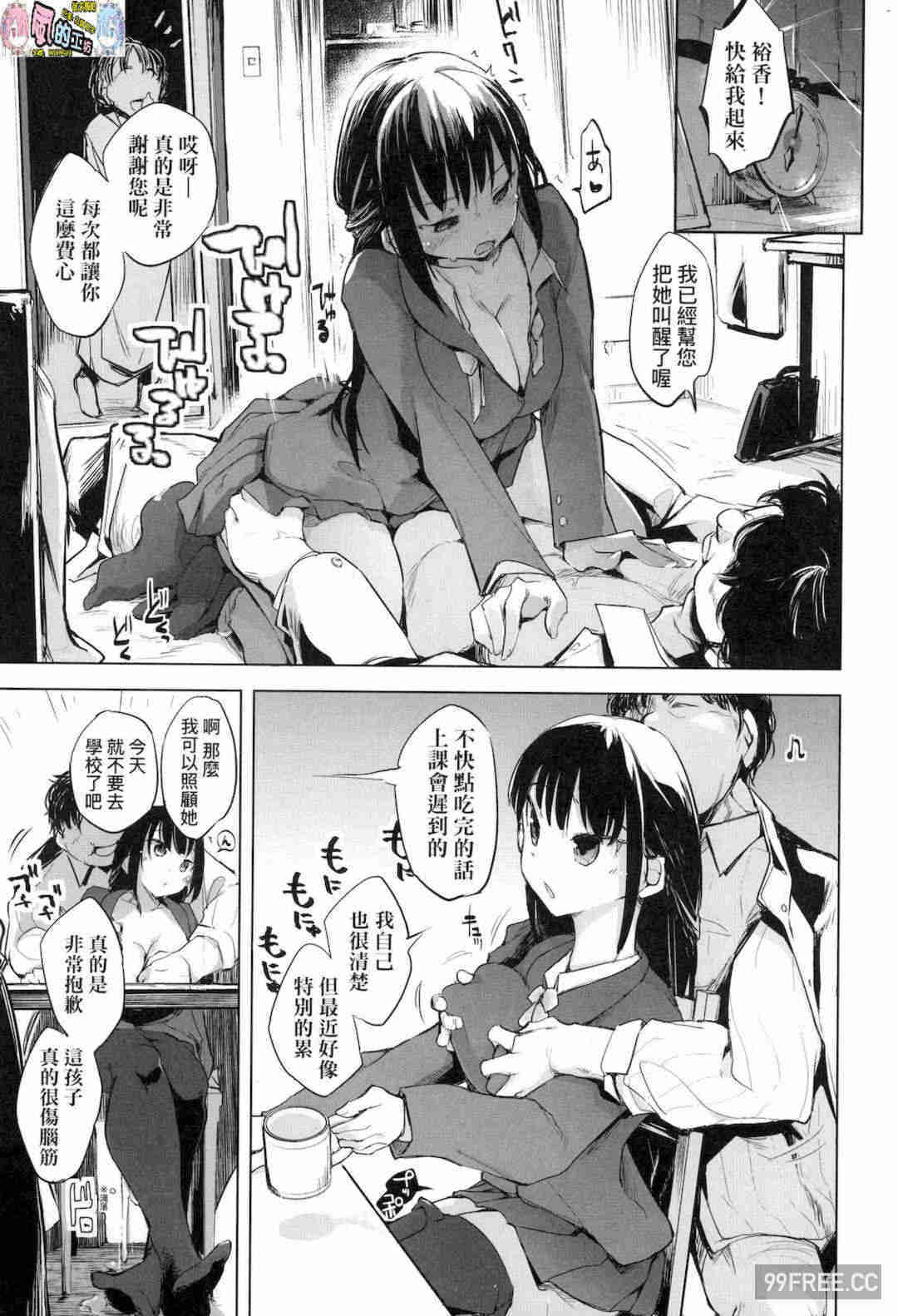 [しじょっこ] 洗脳されるだけの簡単なお仕事です