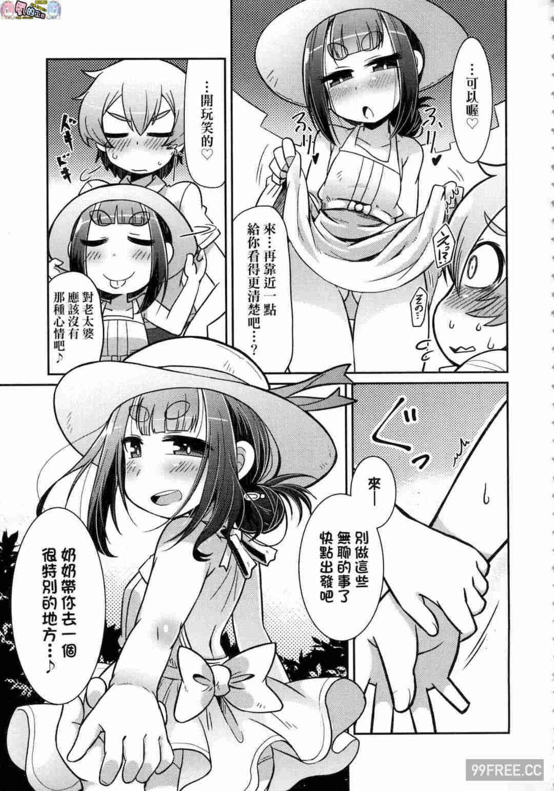 [あまがえる] 妖怪小料理屋にようこそ 歡迎光臨妖怪小料理屋