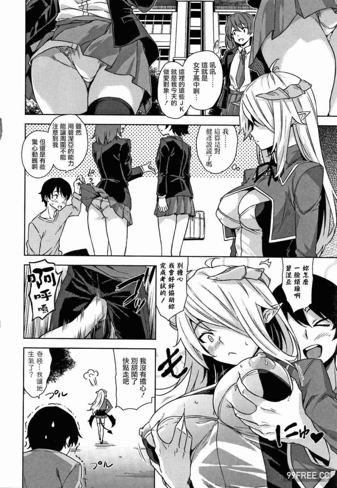 [神毛物由宇] アクマでJK!