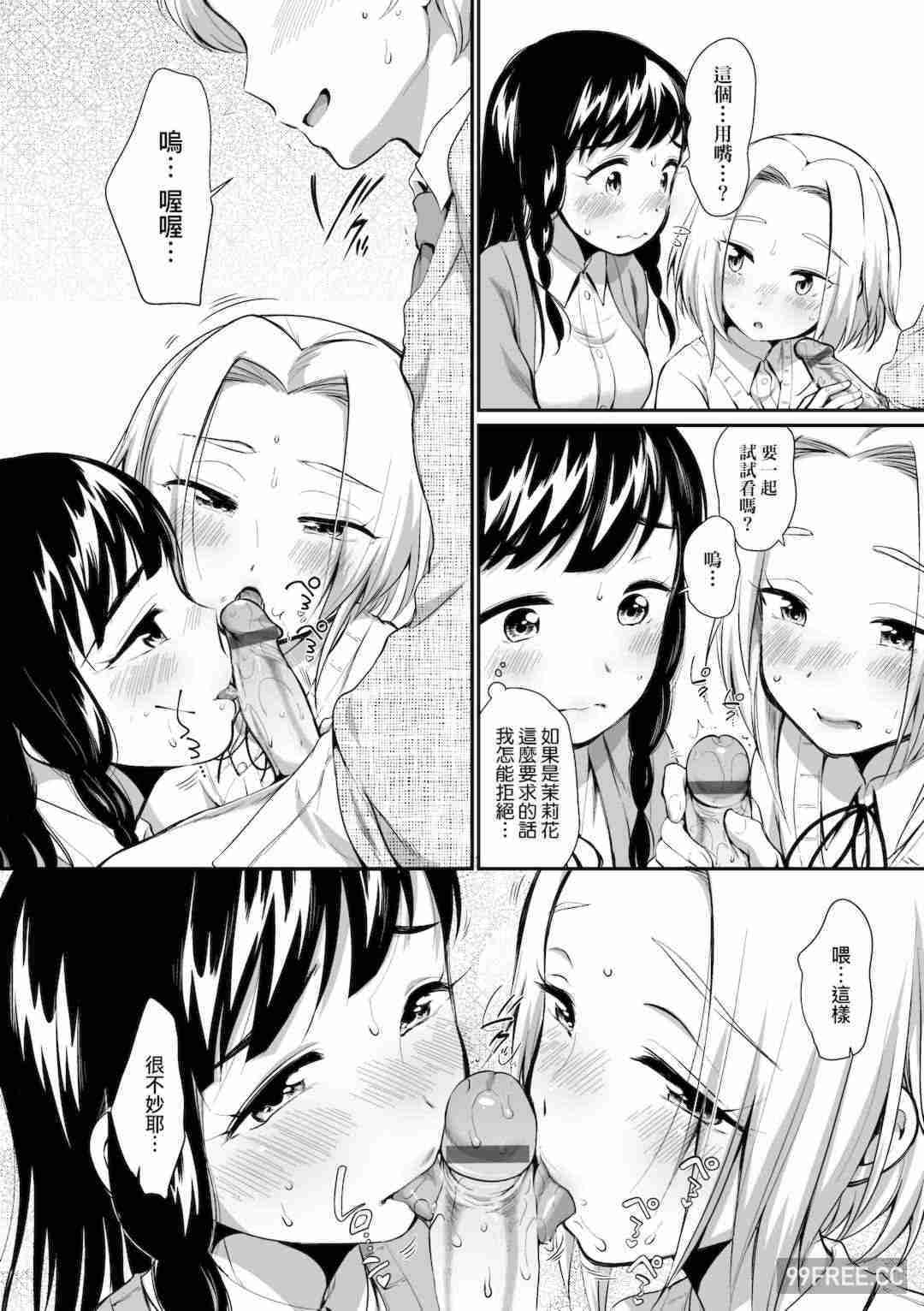 [イコール] 女の子は断れない