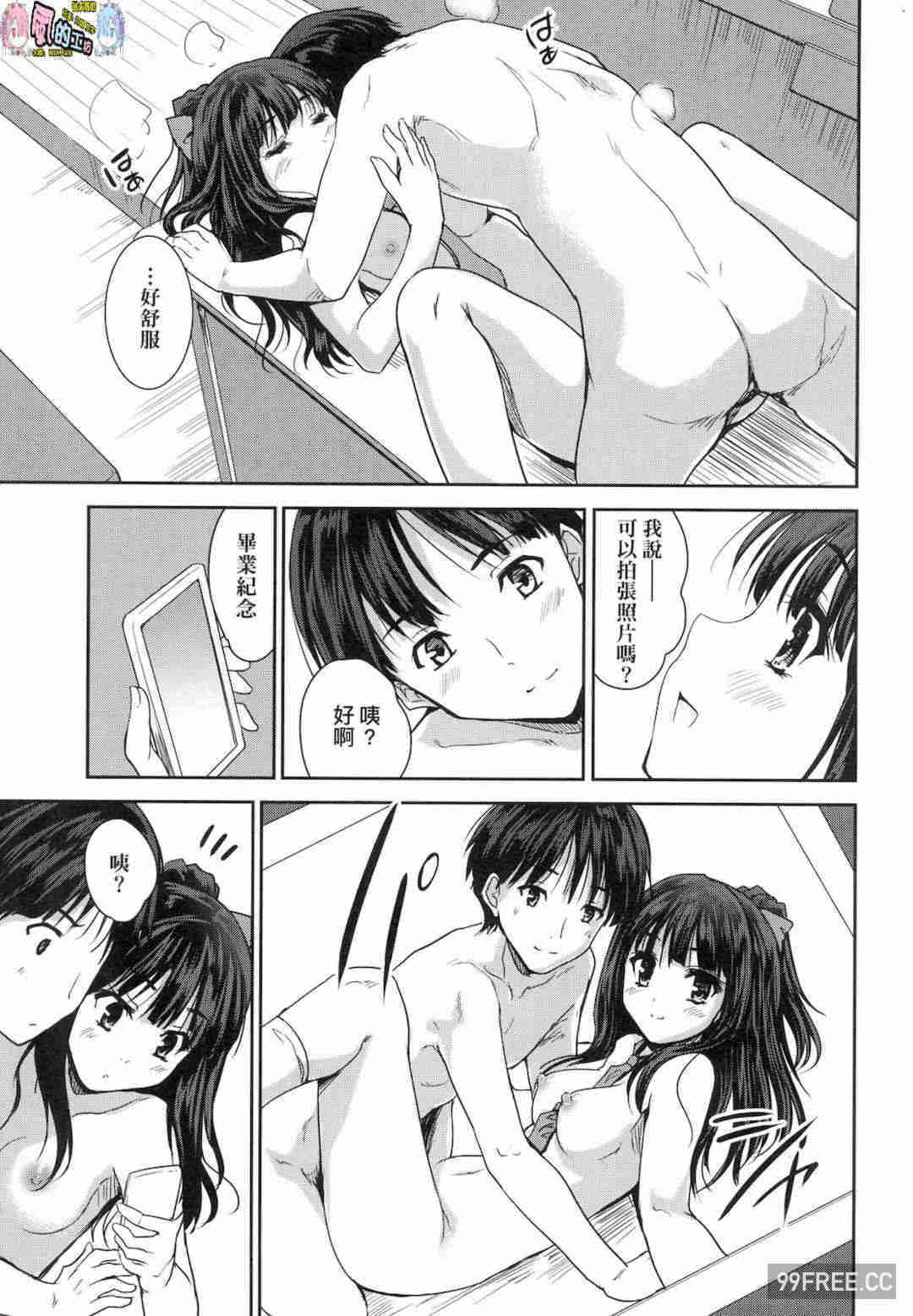 [唐辛子ひでゆ] きみのおっぱいをしゃぶりたい
