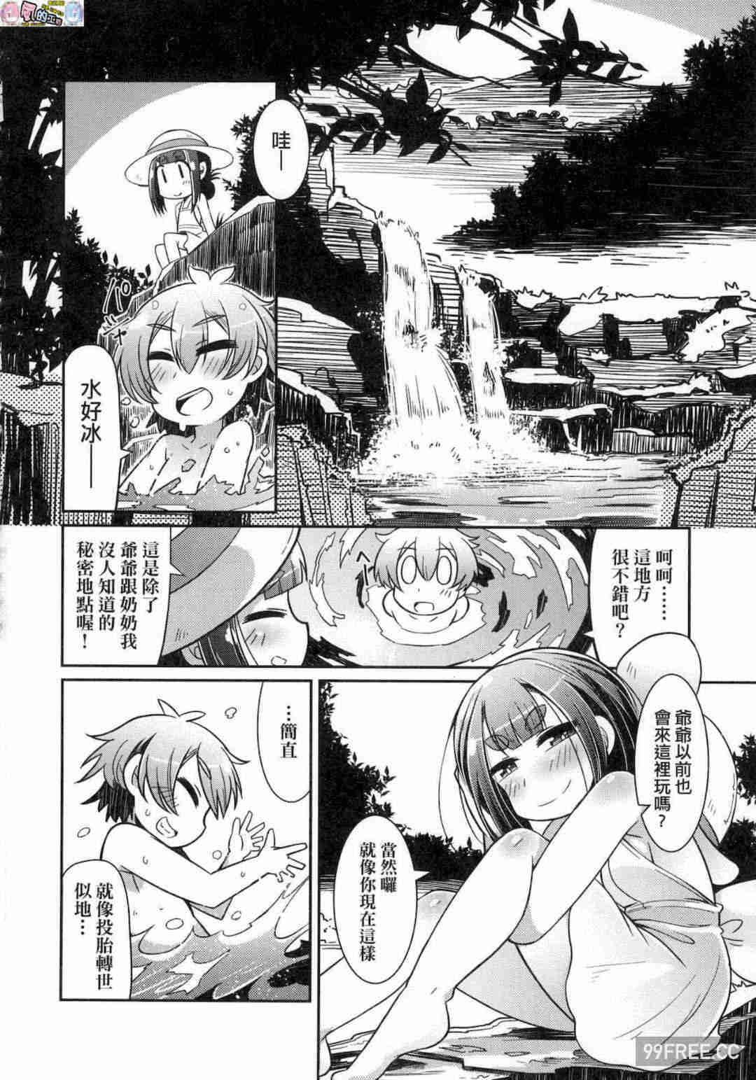 [あまがえる] 妖怪小料理屋にようこそ 歡迎光臨妖怪小料理屋