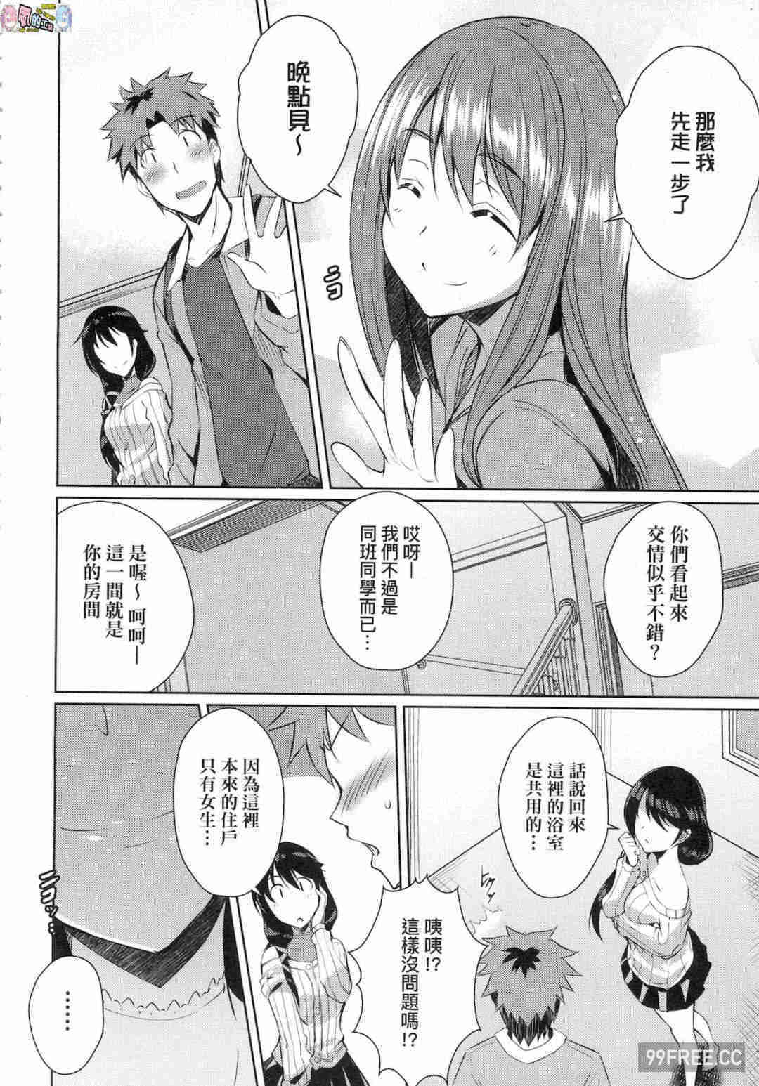 [猫伊光] ラブレス・セックス LOVELESS．SEX 先性後愛 無修正