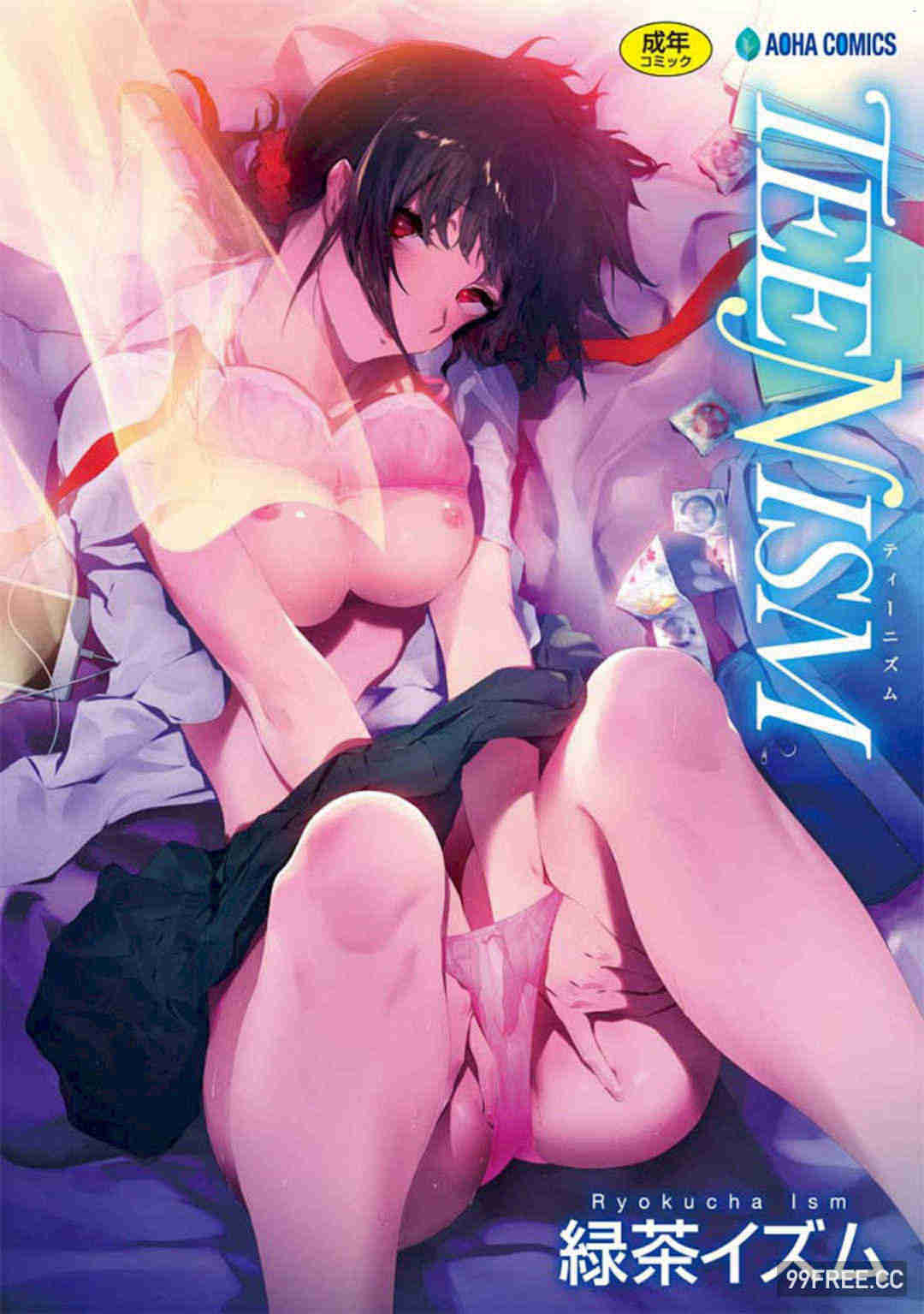 [緑茶イズム] TEENISM -青澀主義- 無修正