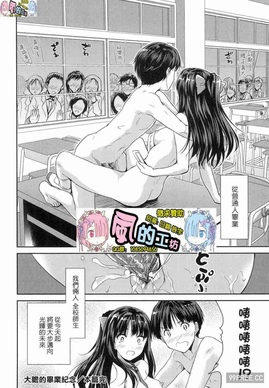 [唐辛子ひでゆ] きみのおっぱいをしゃぶりたい