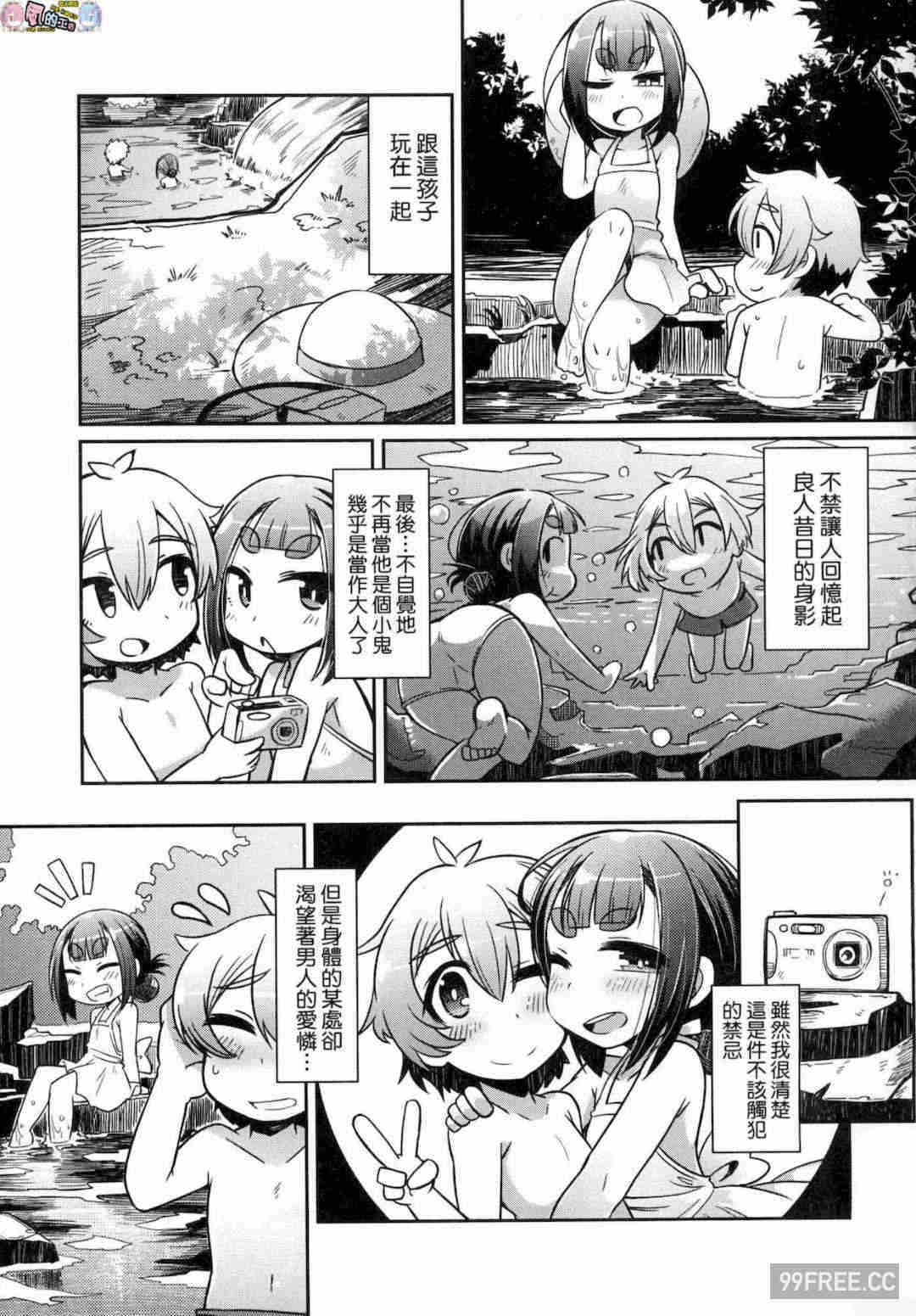 [あまがえる] 妖怪小料理屋にようこそ 歡迎光臨妖怪小料理屋