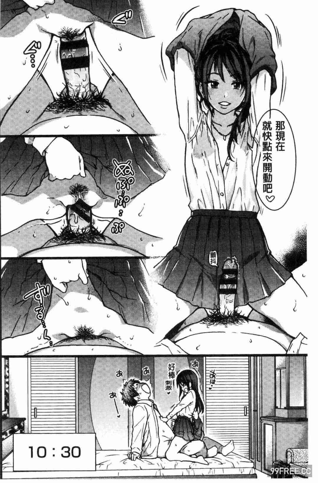 [師走の翁] 円光おじさん 円光變態大叔